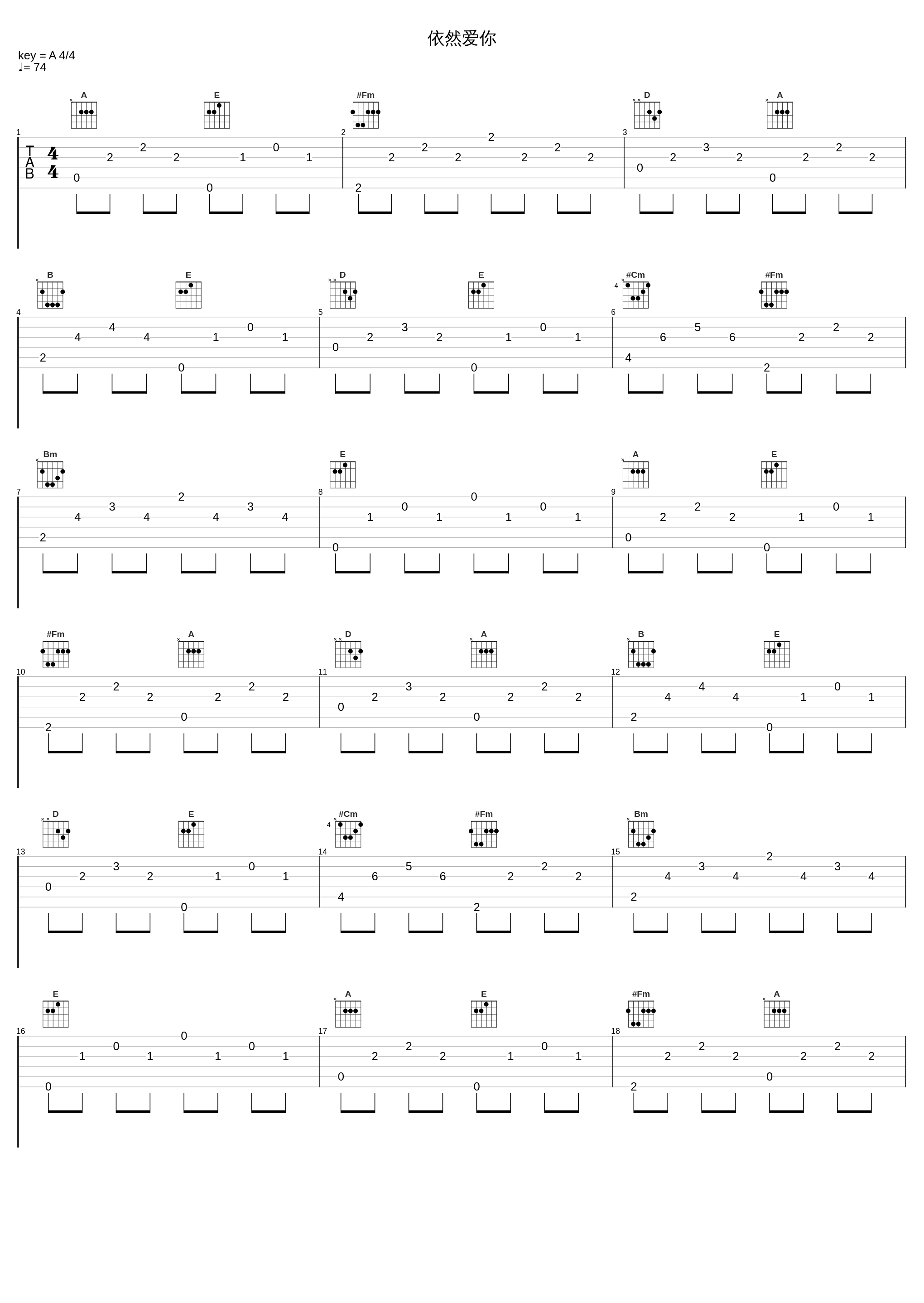 依然爱你_二珂_1