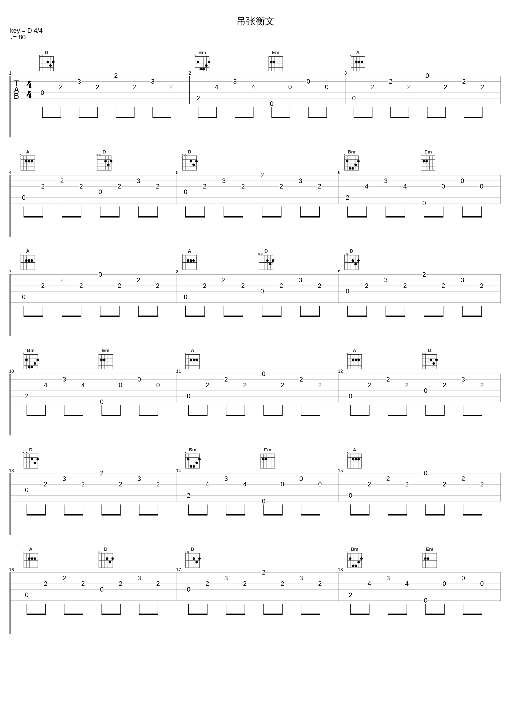吊张衡文_HTTP404,洛天依_1