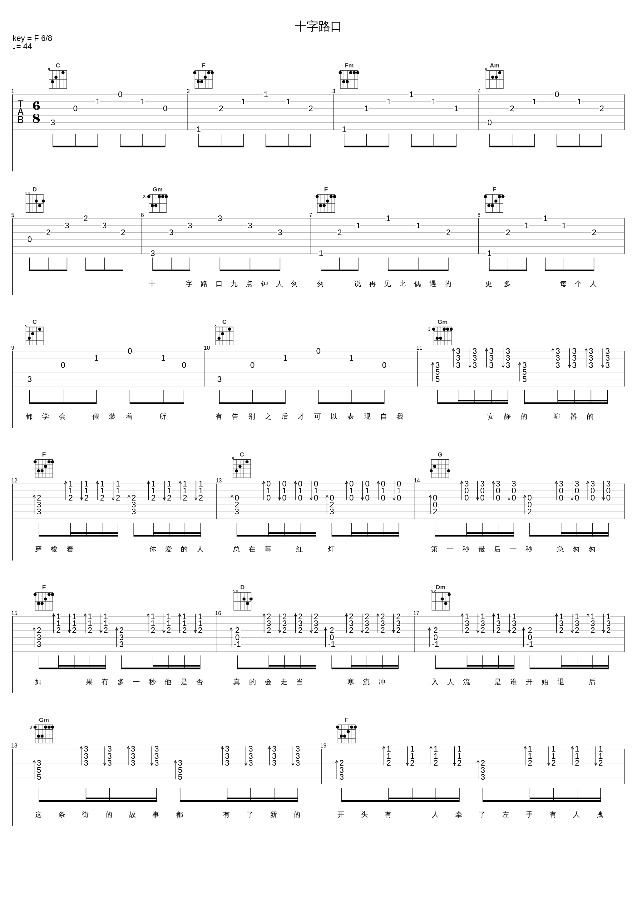 十字路口_二珂_1