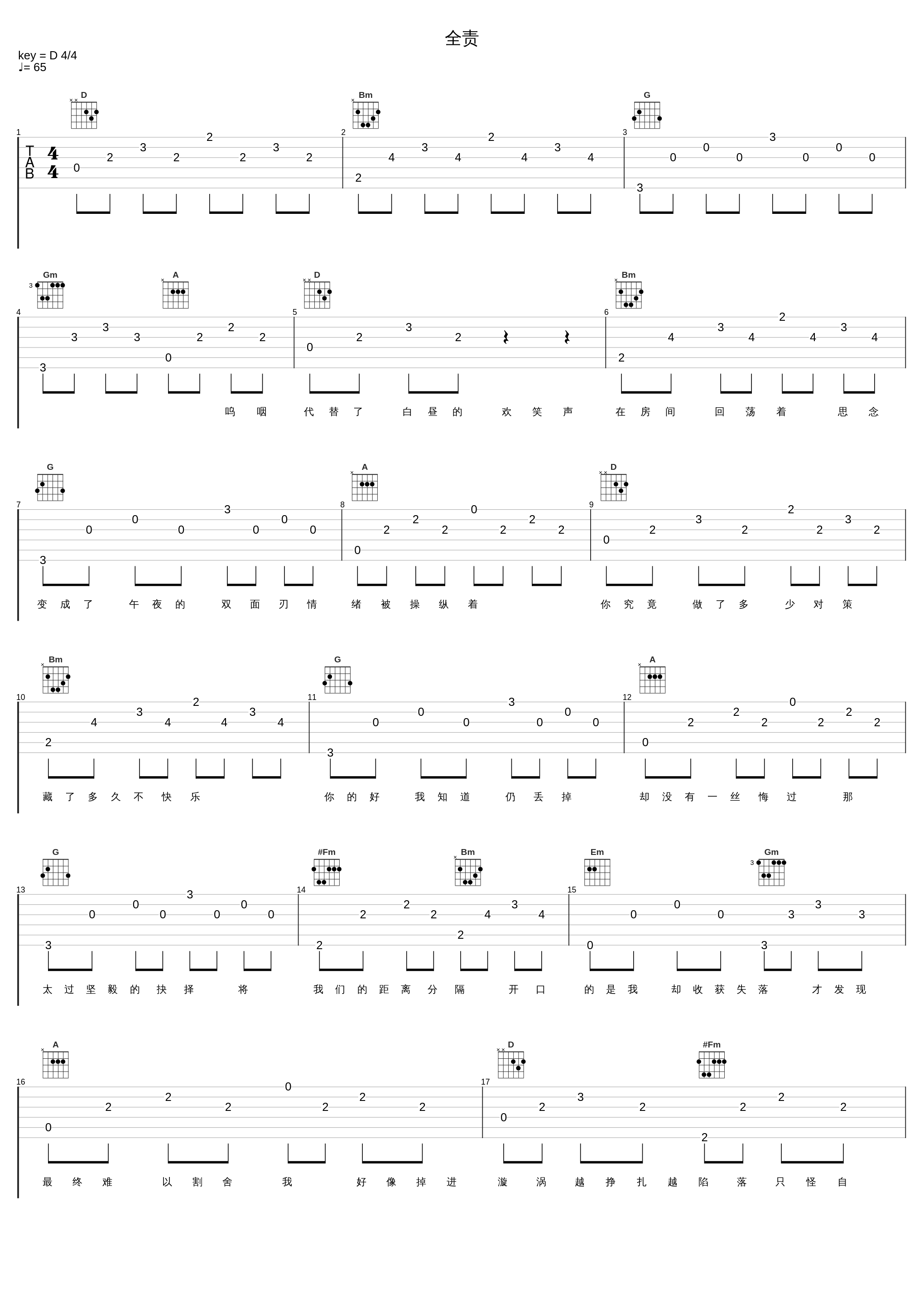 全责_赖仔Morris_1