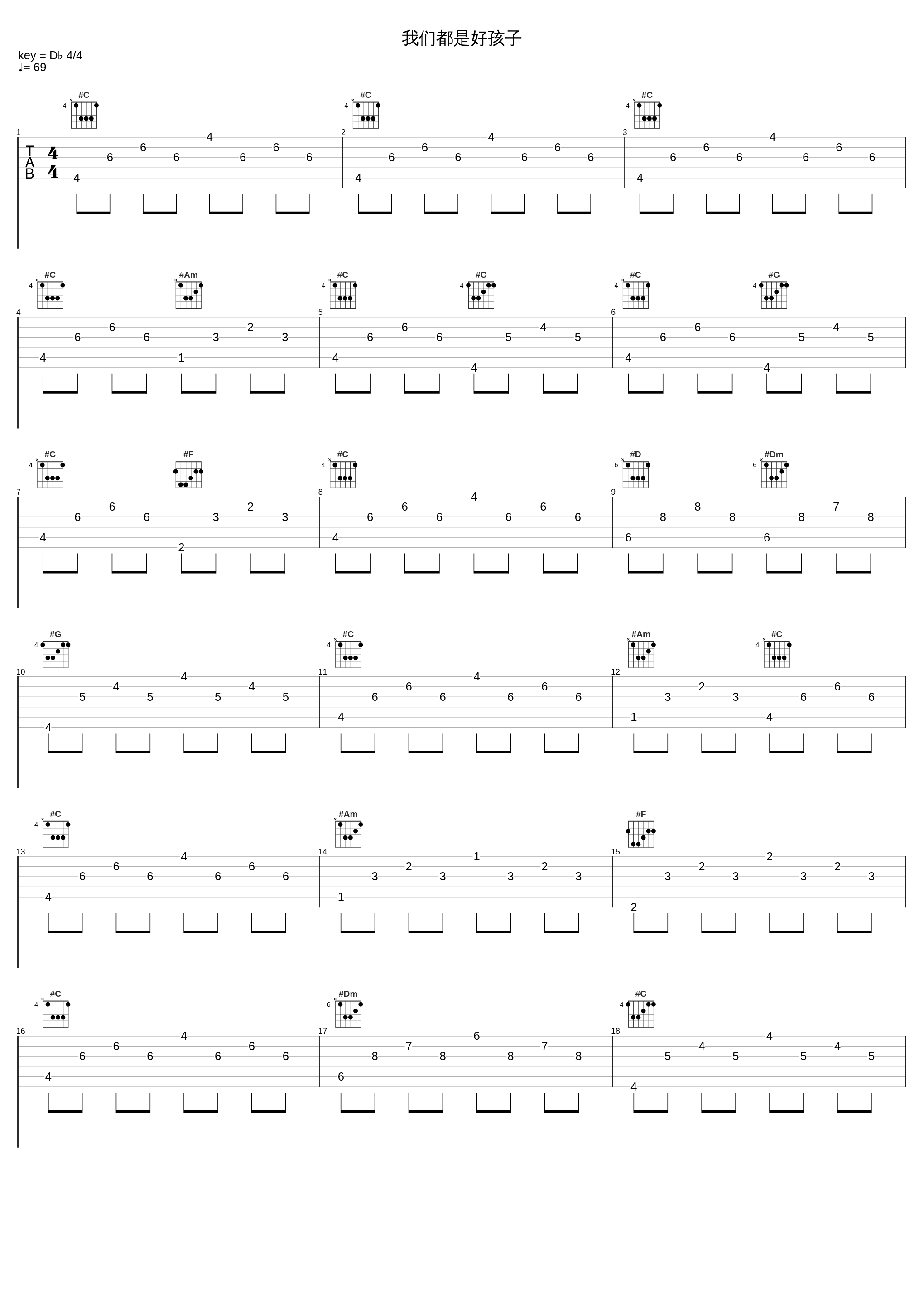 我们都是好孩子_二珂_1