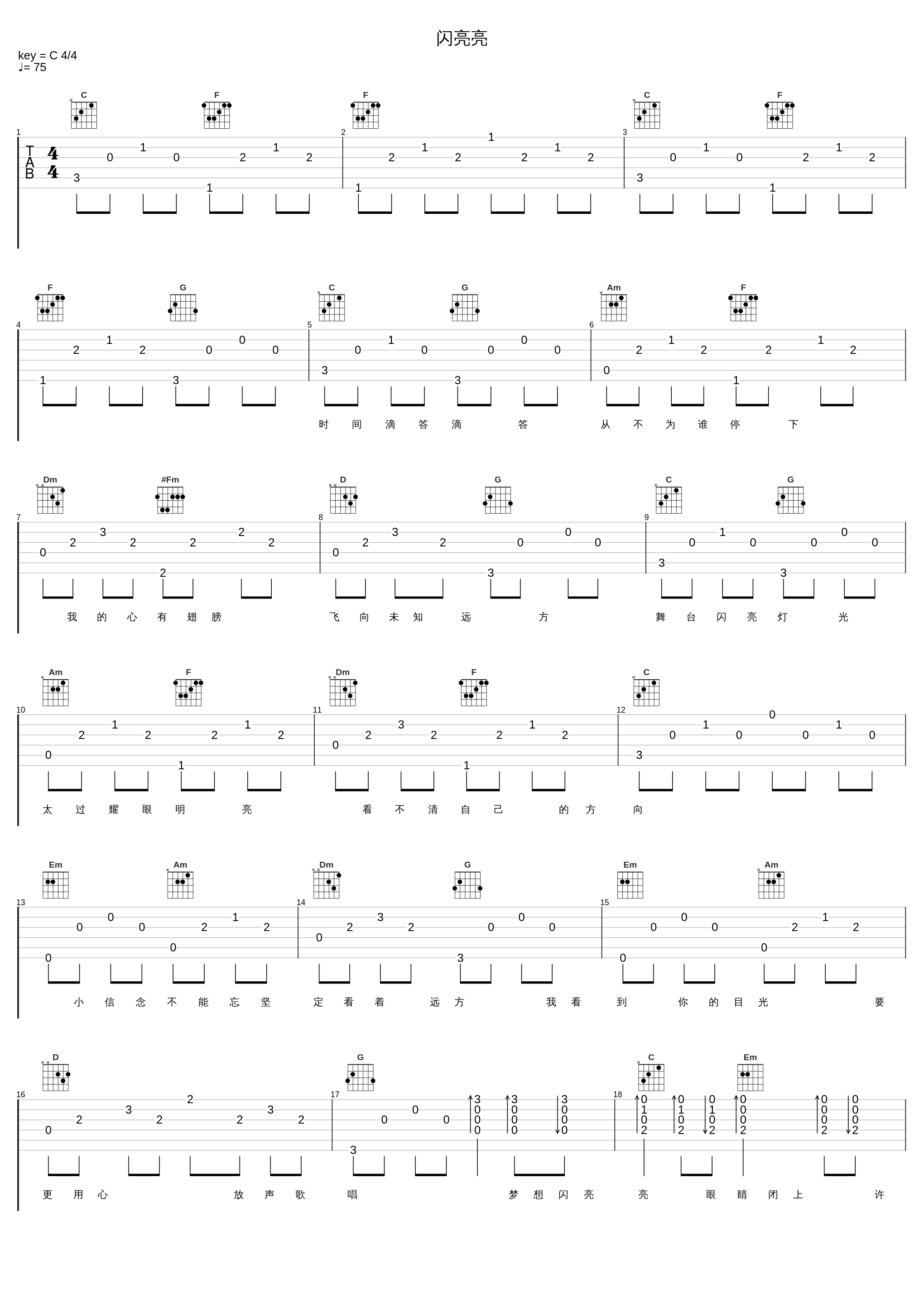 闪亮亮_张含韵_1