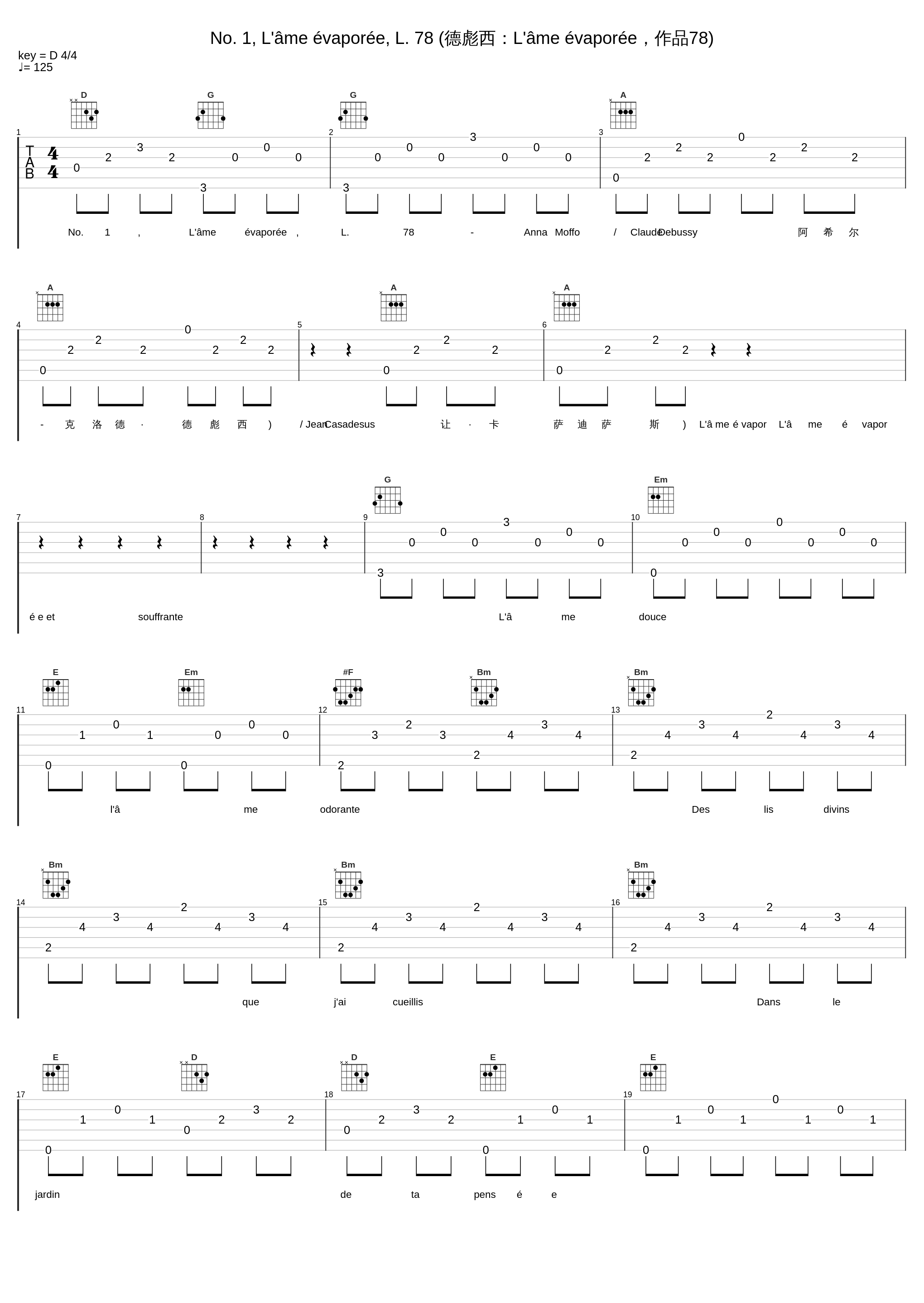 No. 1, L'âme évaporée, L. 78 (德彪西：L'âme évaporée，作品78)_Anna Moffo,Achille-Claude Debussy,Jean Casadesus_1