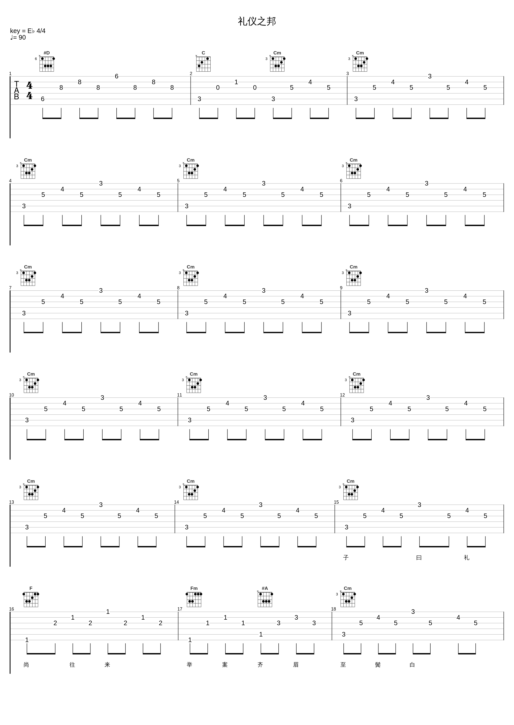 礼仪之邦_HITA,叶里,安九_1