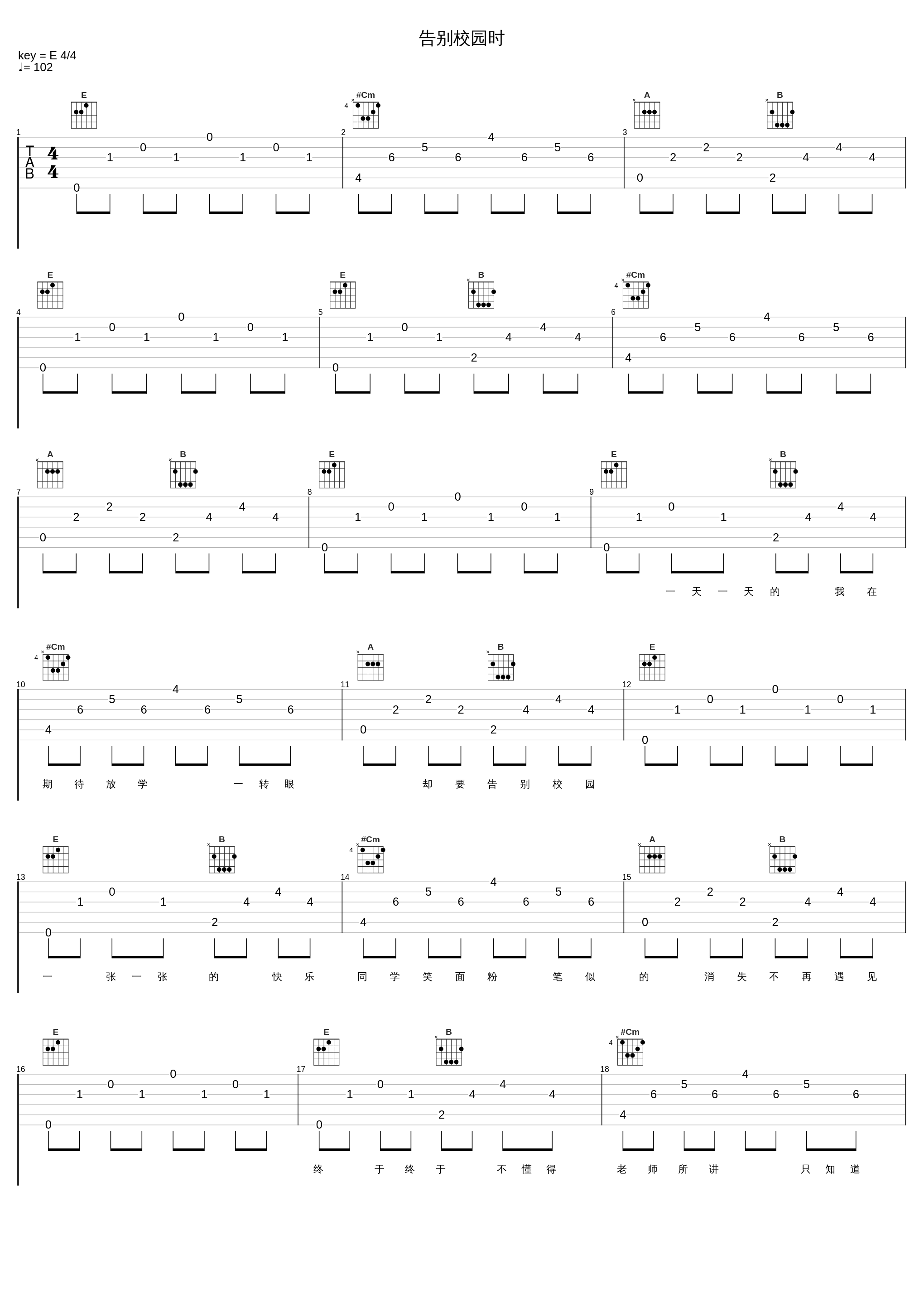 告别校园时_李克勤_1