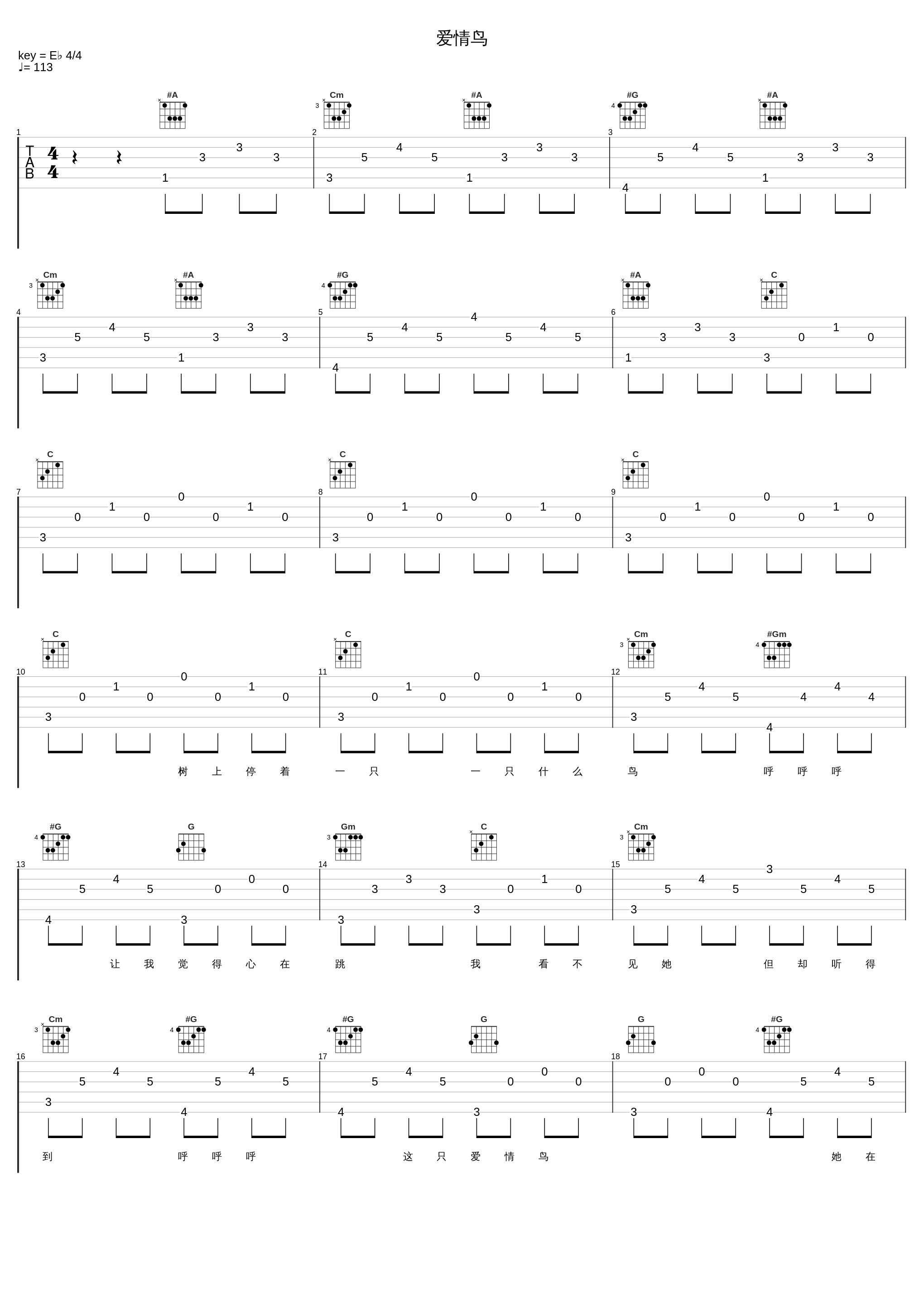 爱情鸟_易烊千玺_1