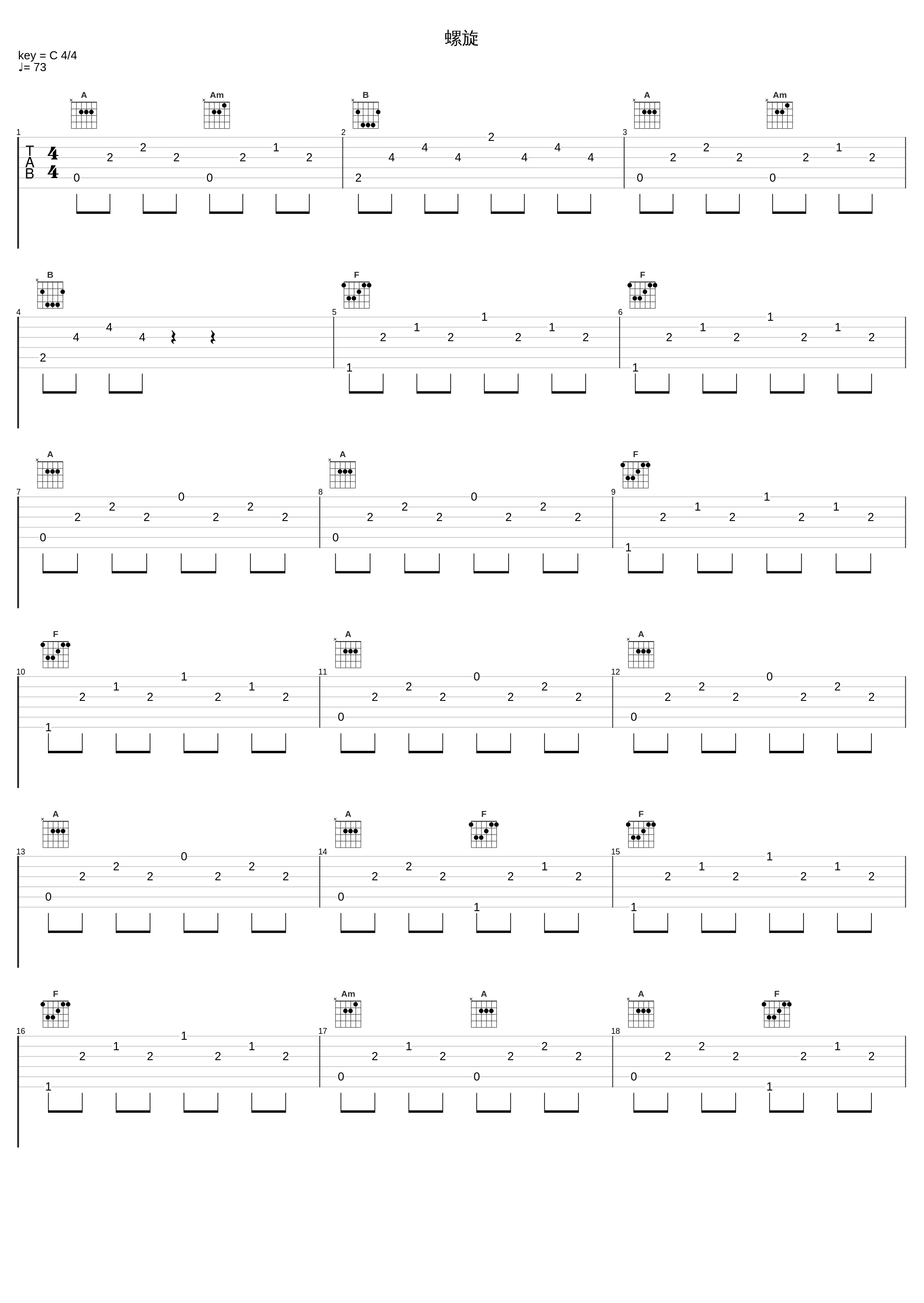 螺旋_椎名豪_1