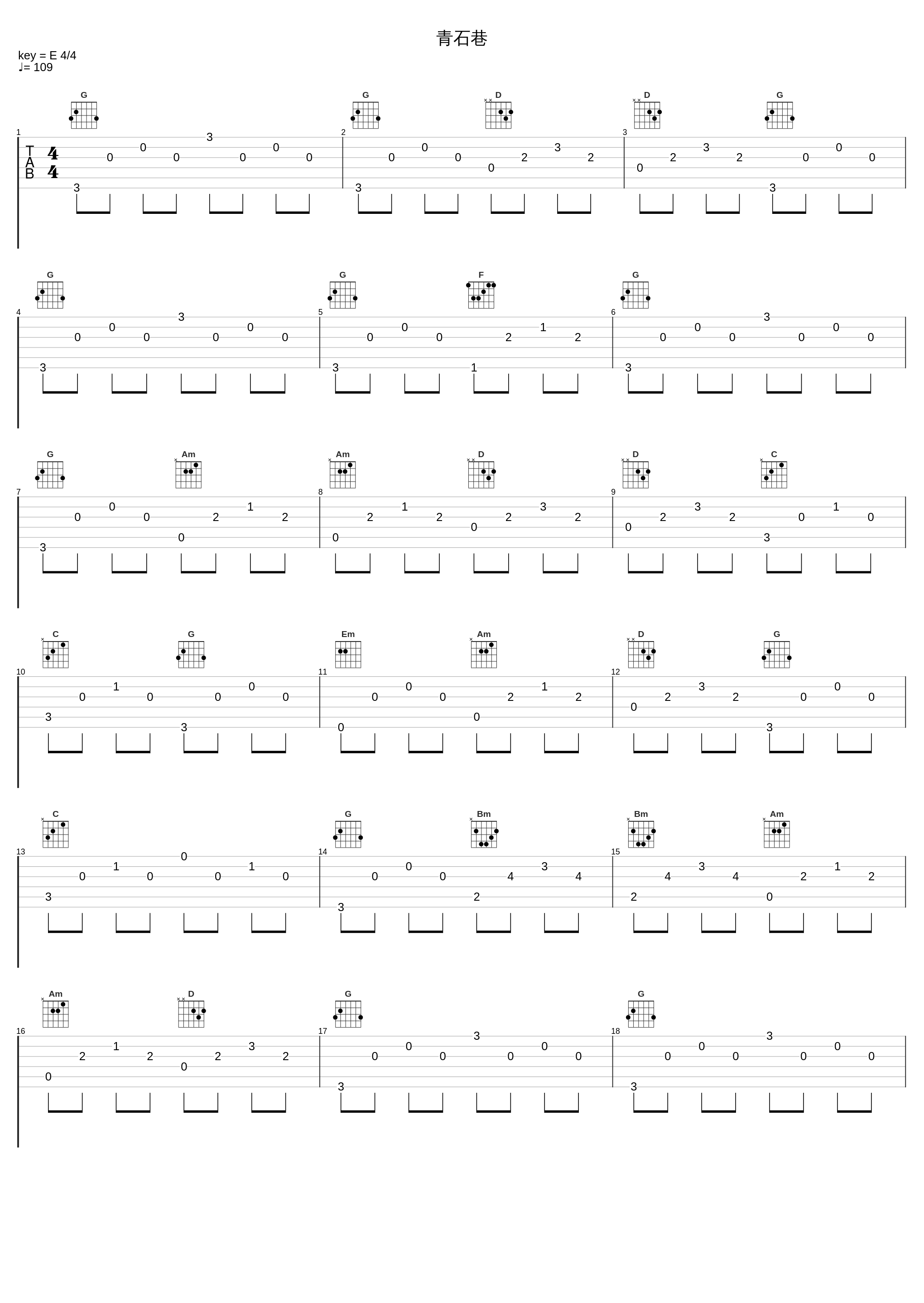 青石巷_魏琮霏_1