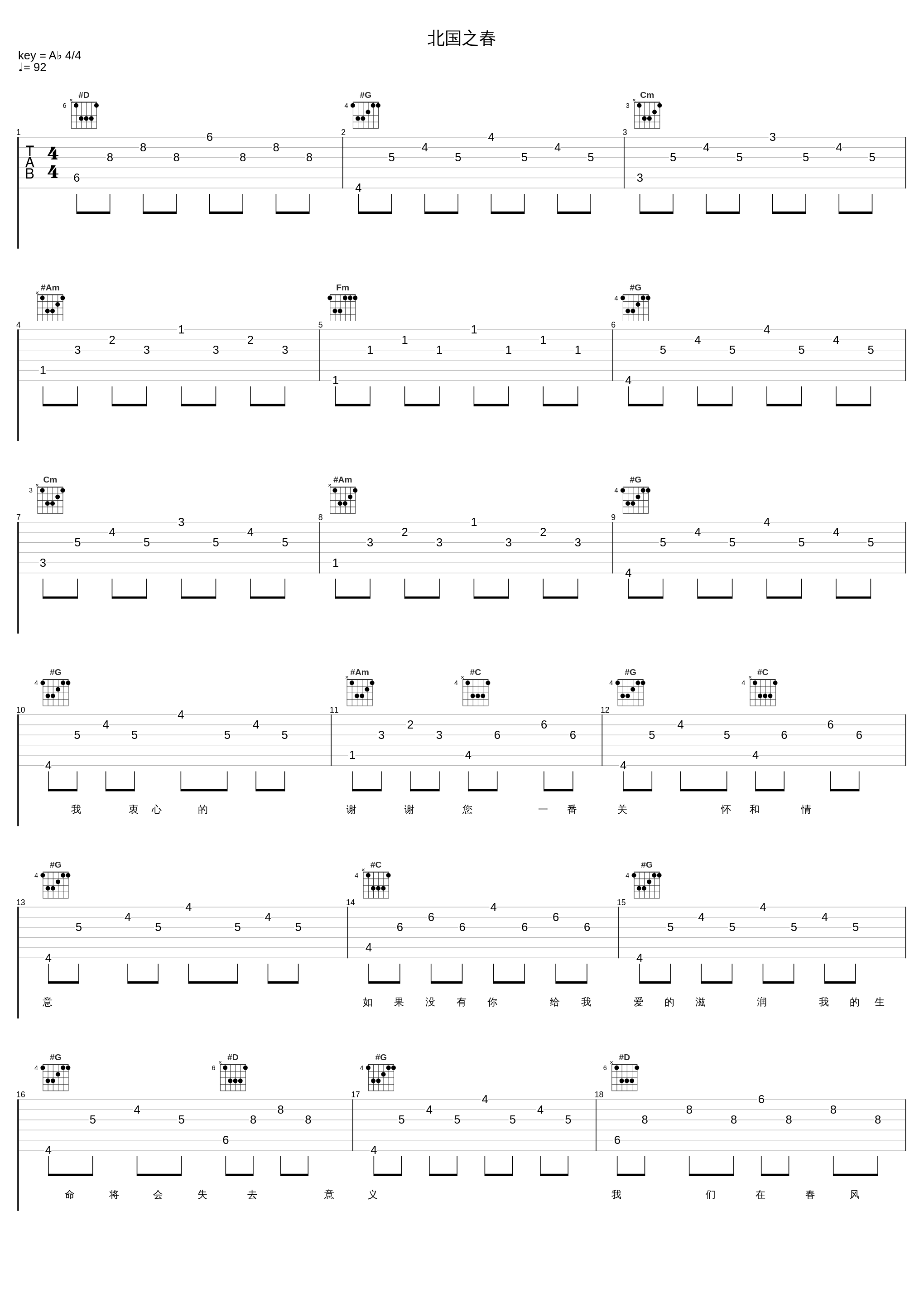 北国之春_邓丽君_1