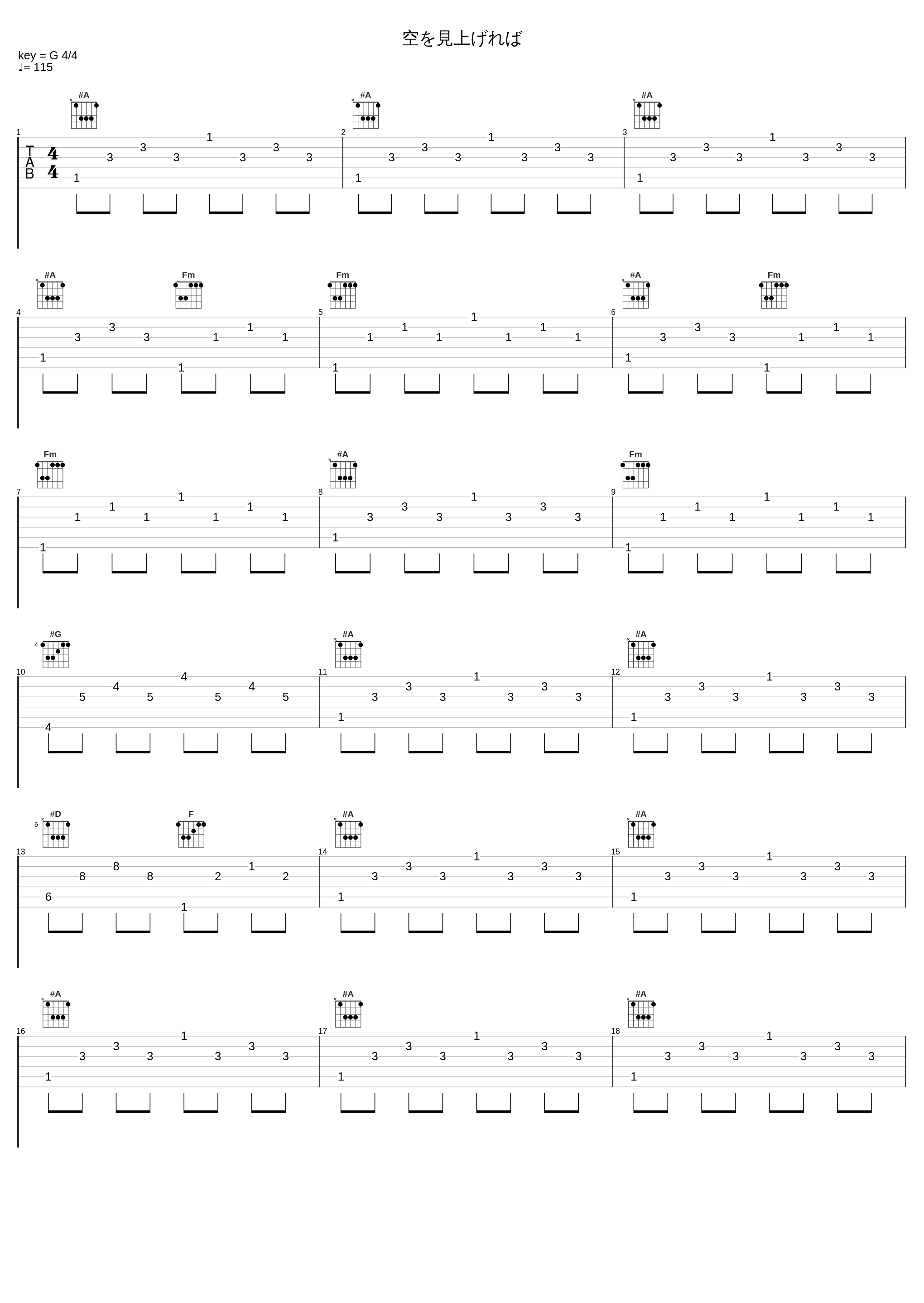 空を見上げれば_广桥真纪子_1