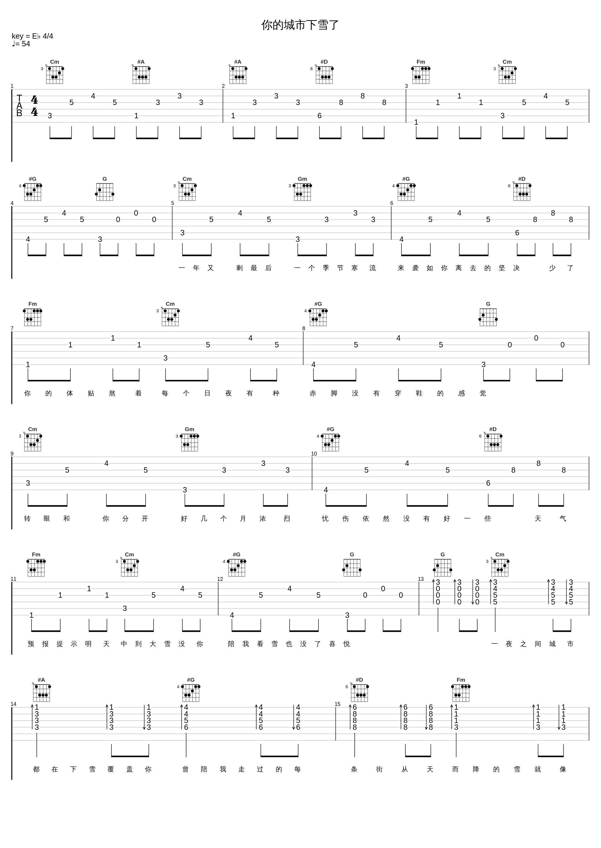 你的城市下雪了_吉他的天空_1