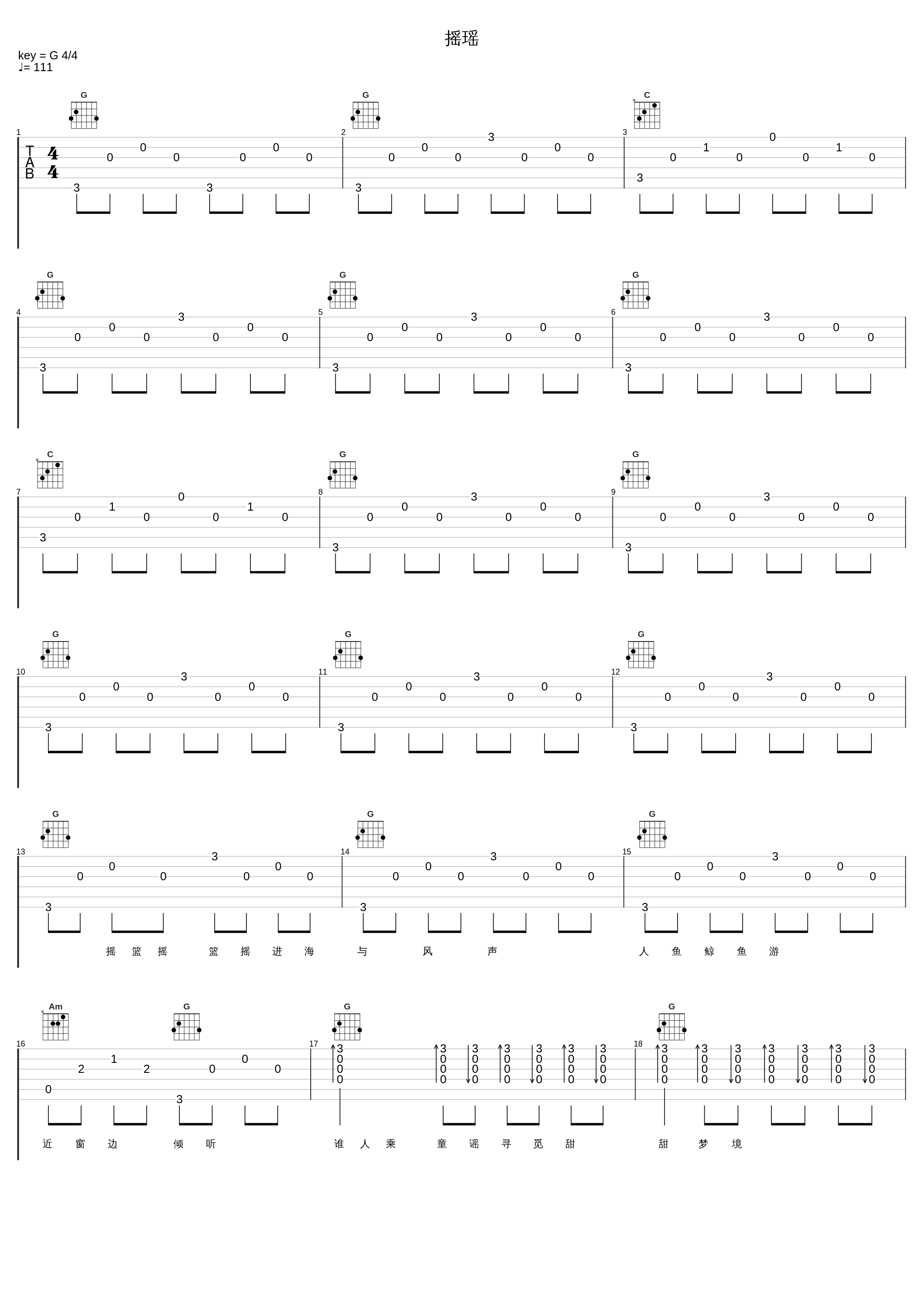 摇瑶_张学友_1