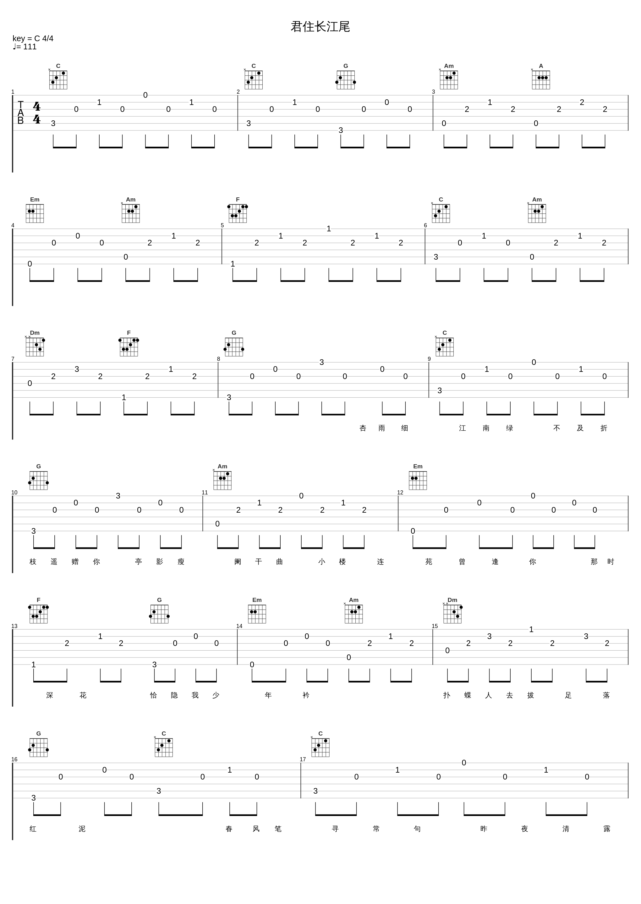 君住长江尾_伦桑_1