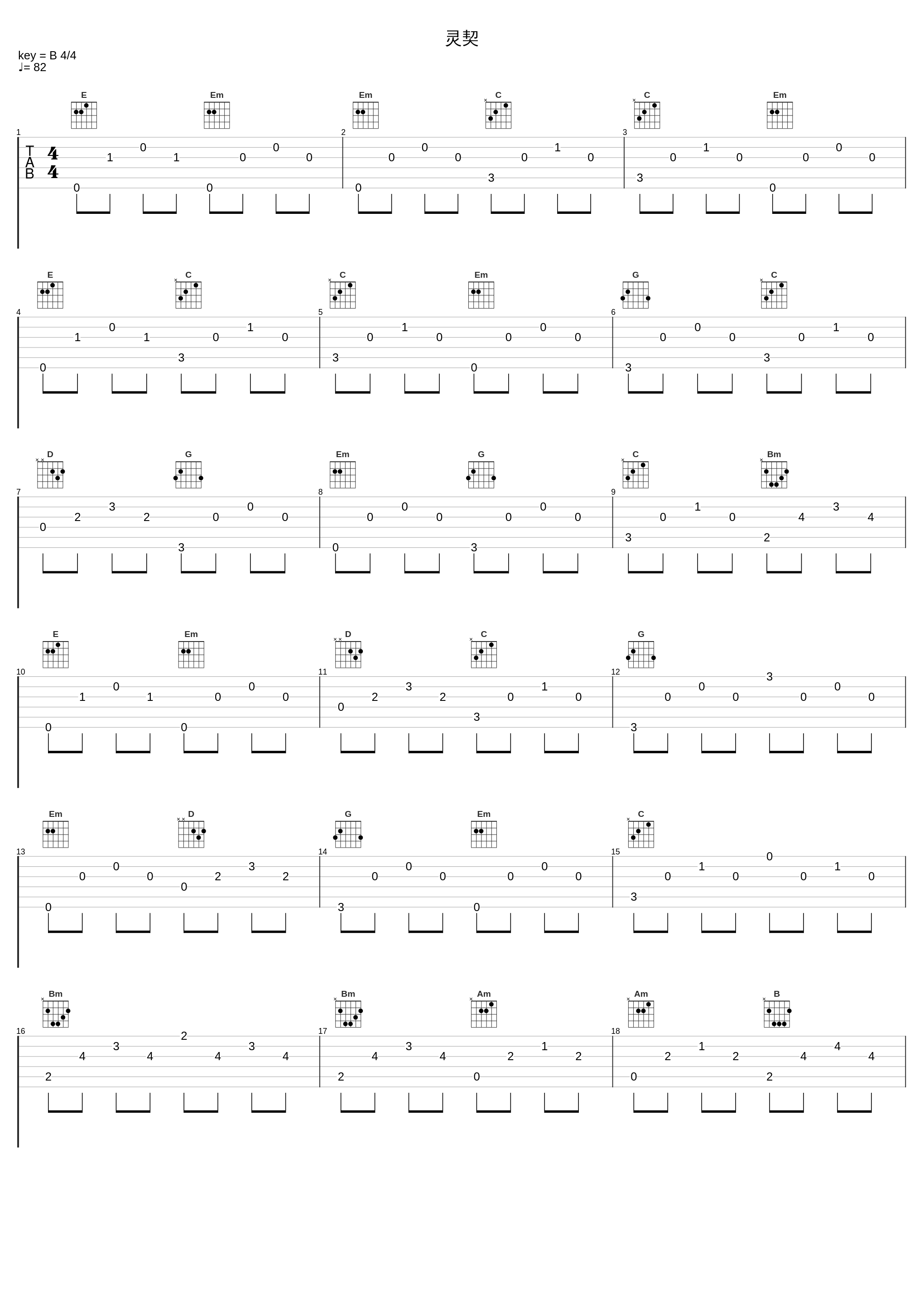 灵契_Assen捷,五音Jw_1