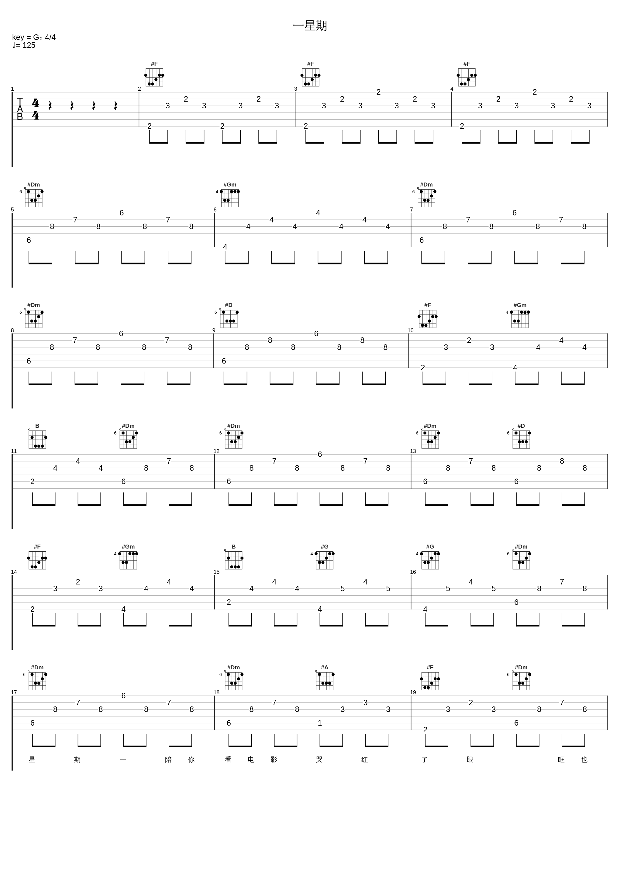 一星期_陈洁仪_1