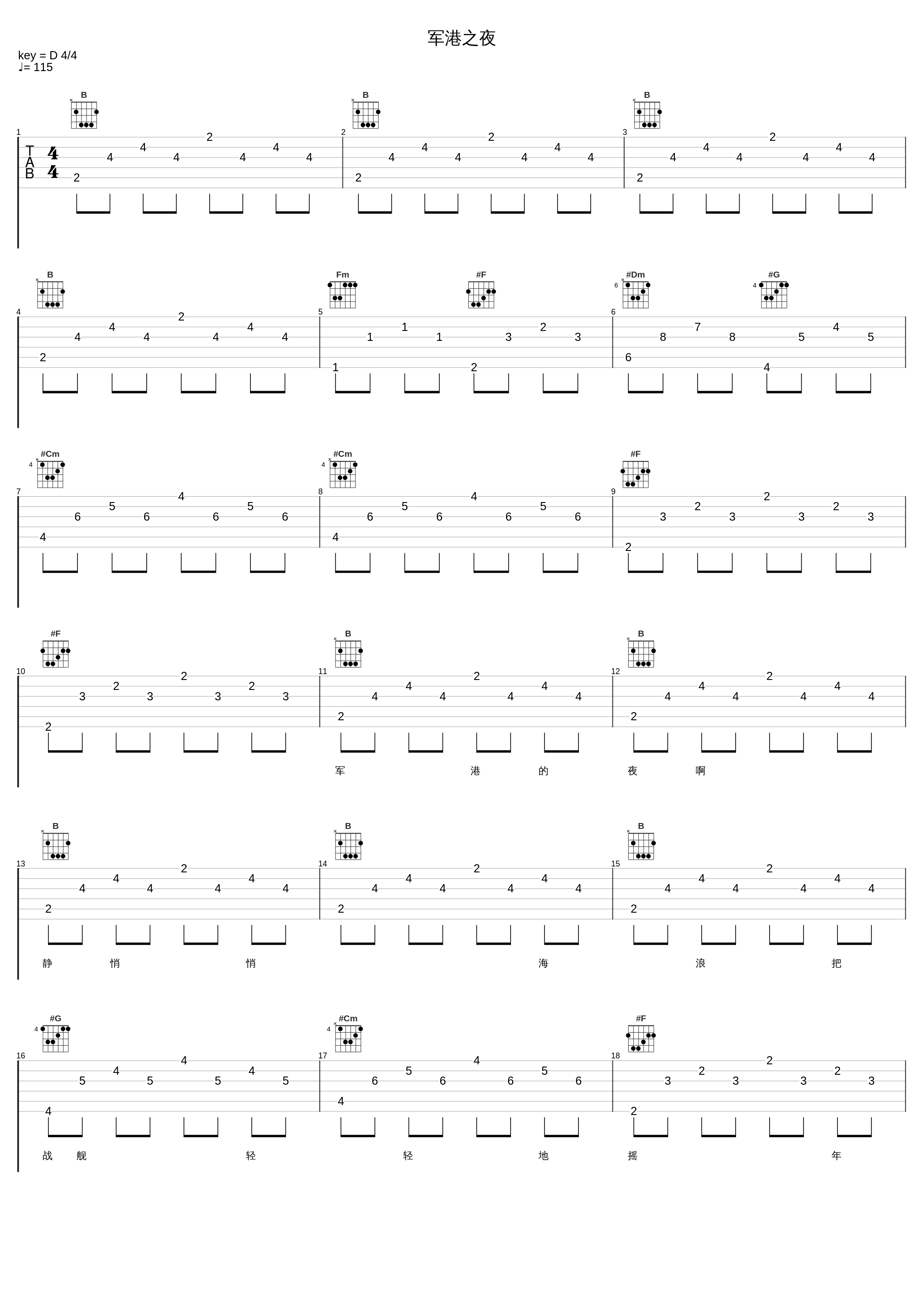 军港之夜_那英,肖战_1