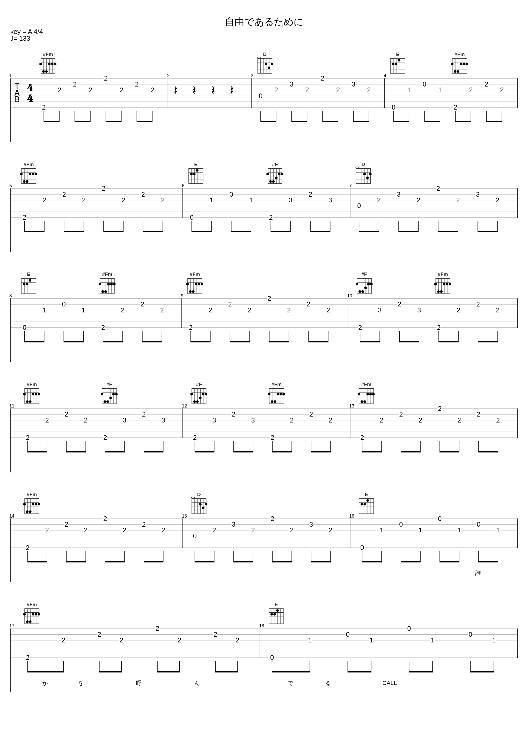 自由であるために_V6_1