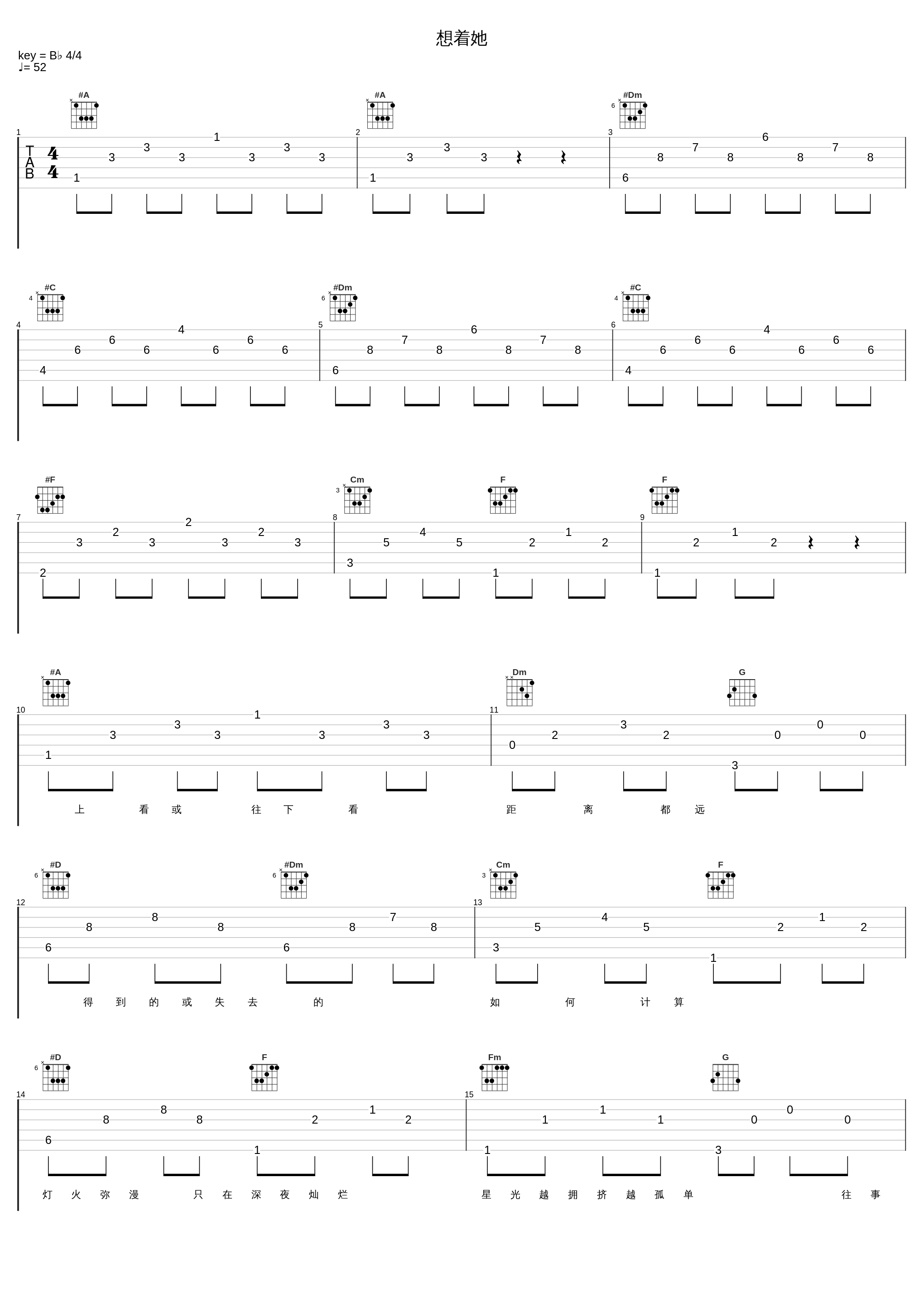 想着她_黎明_1