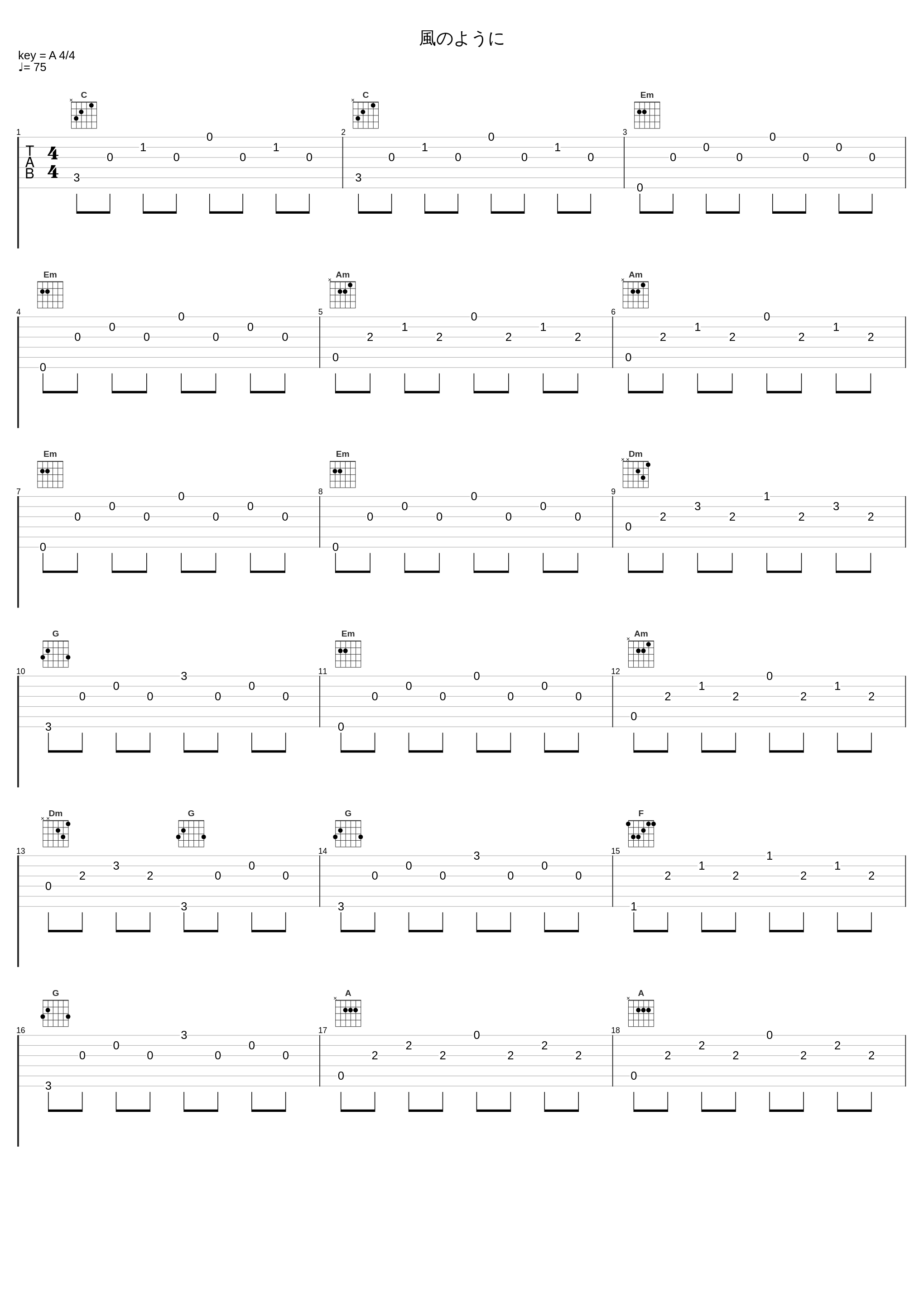 風のように_S.E.N.S._1