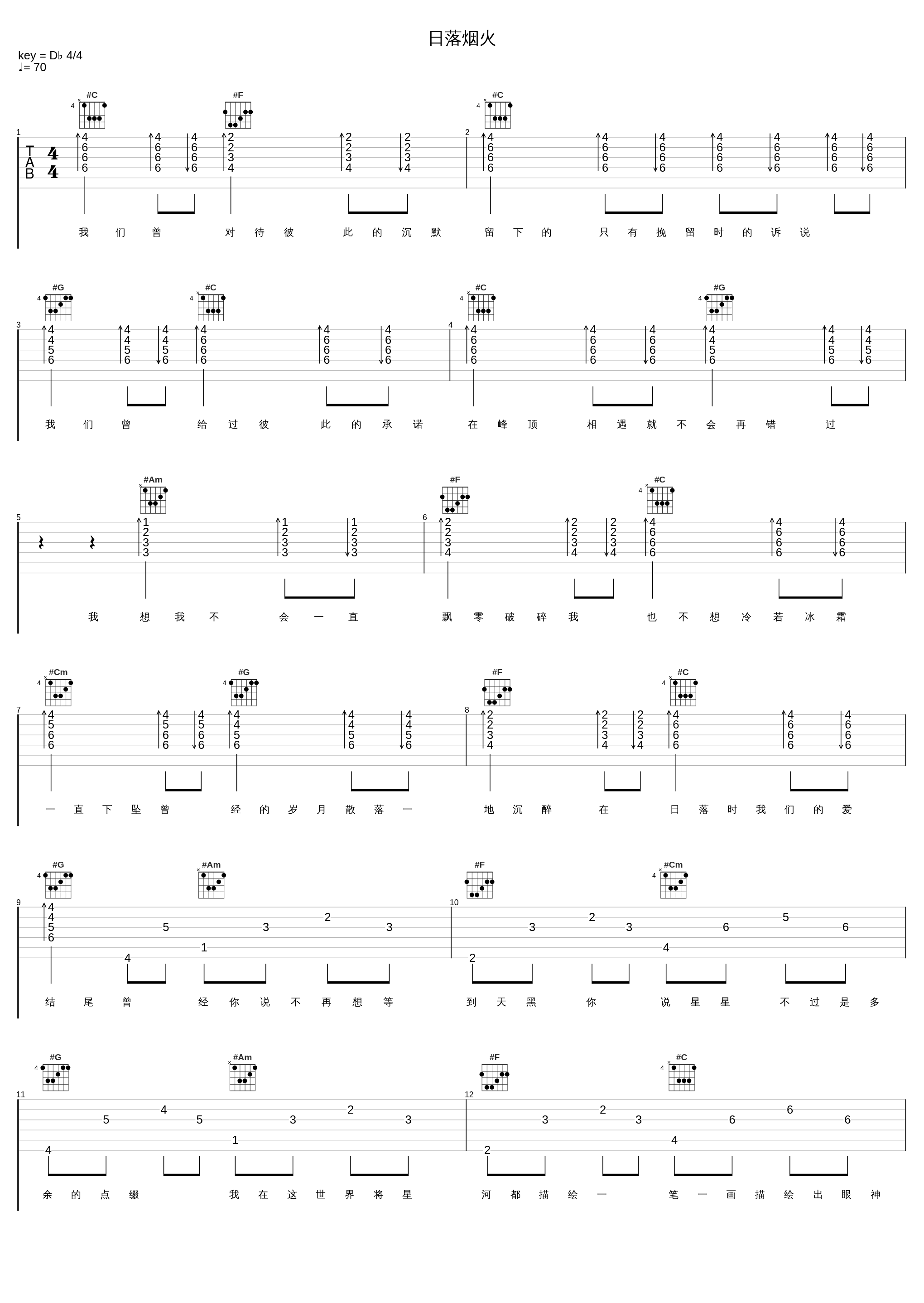 日落烟火_小田音乐社,散人_1