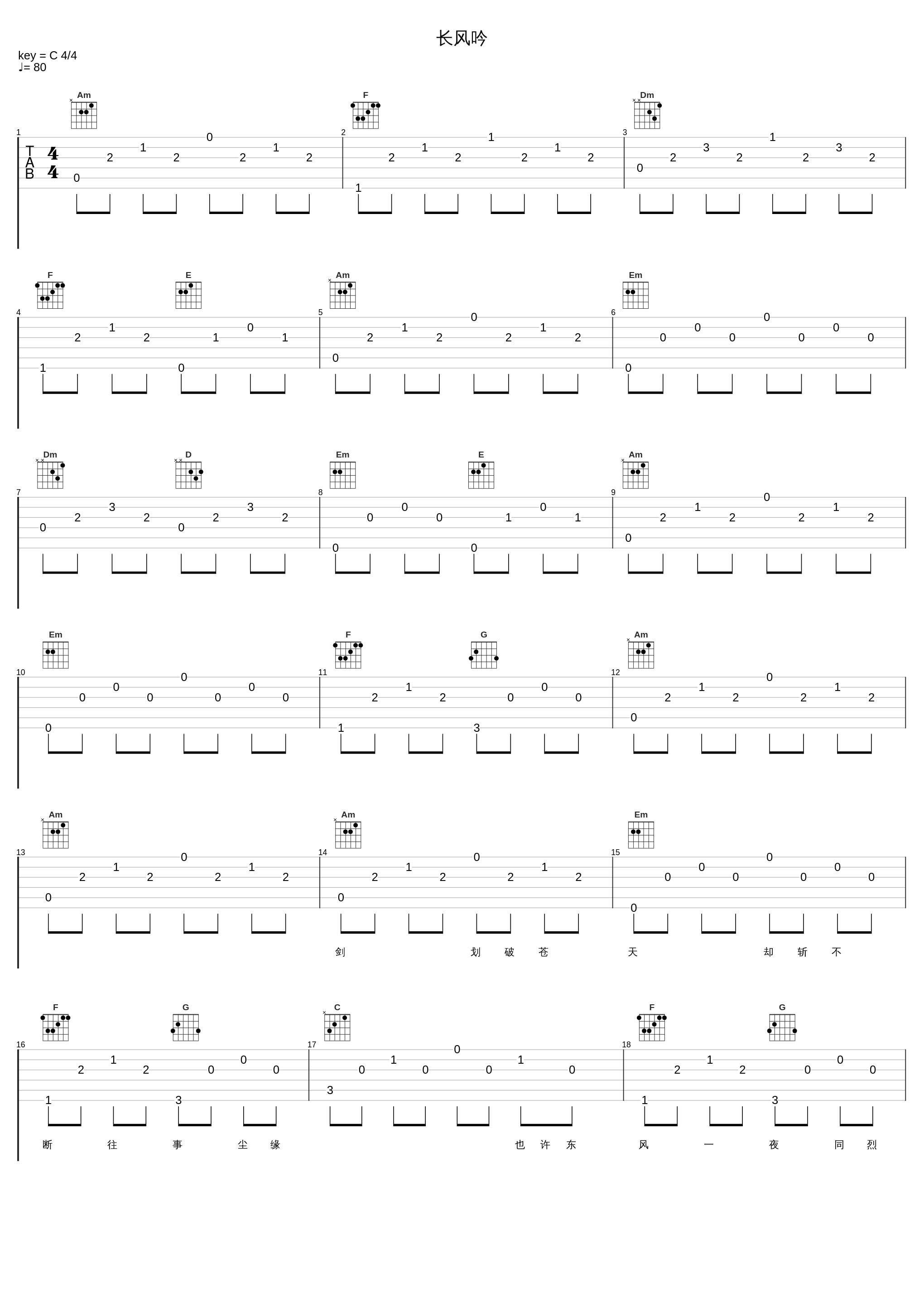 长风吟_聆云音乐,五音Jw_1