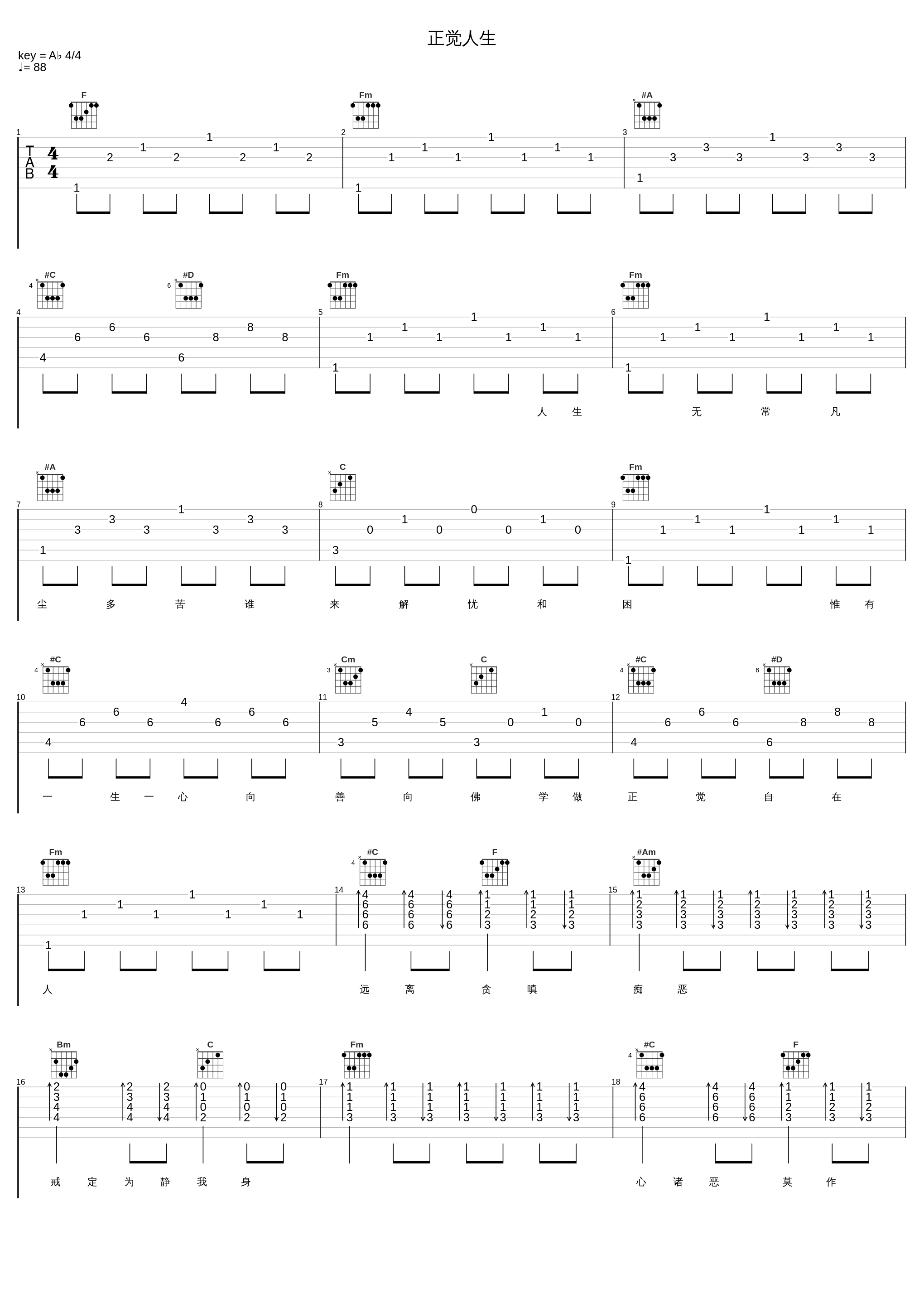 正觉人生_张学友_1