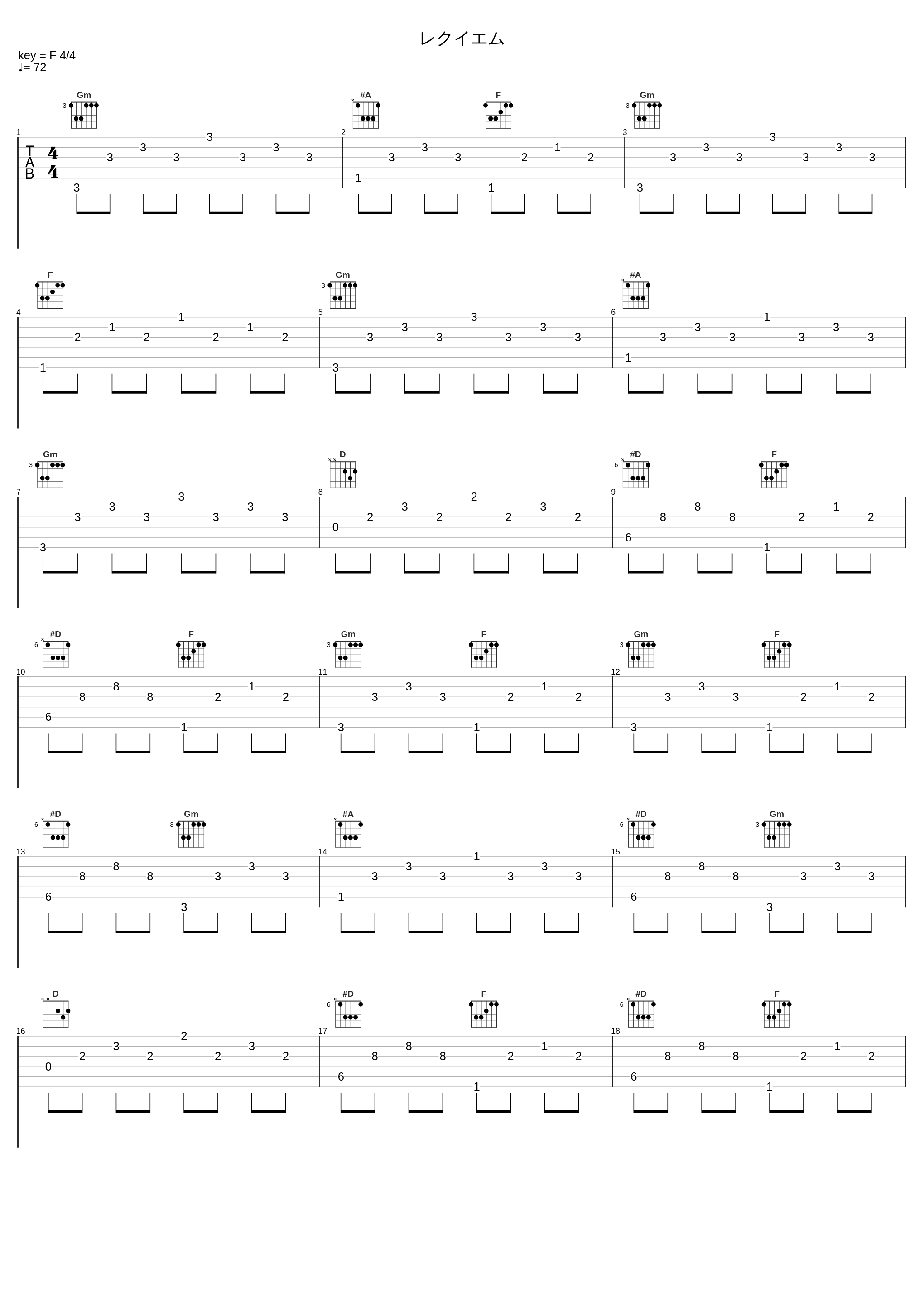 レクイエム_佐桥俊彦_1