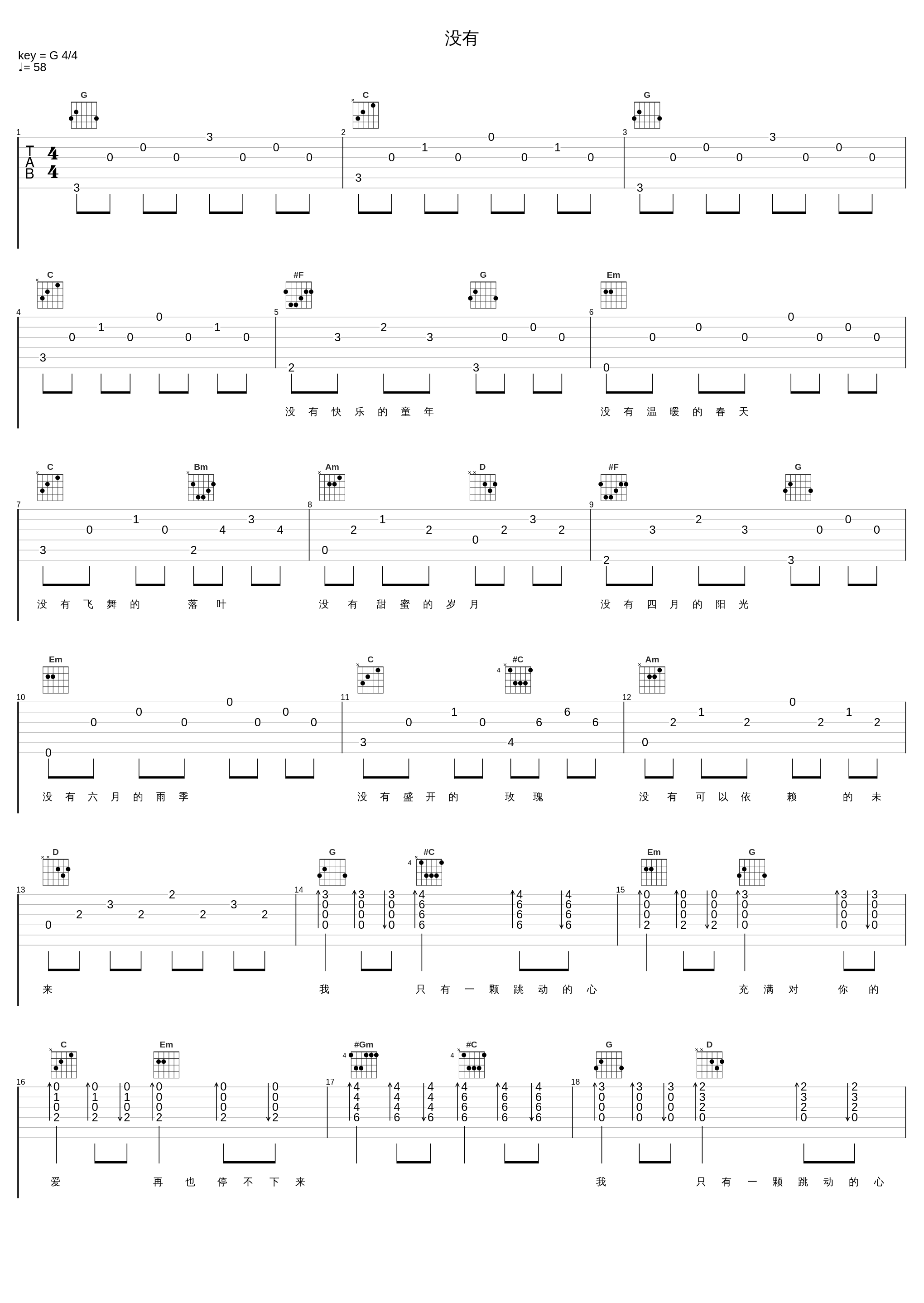 没有_邰正宵_1