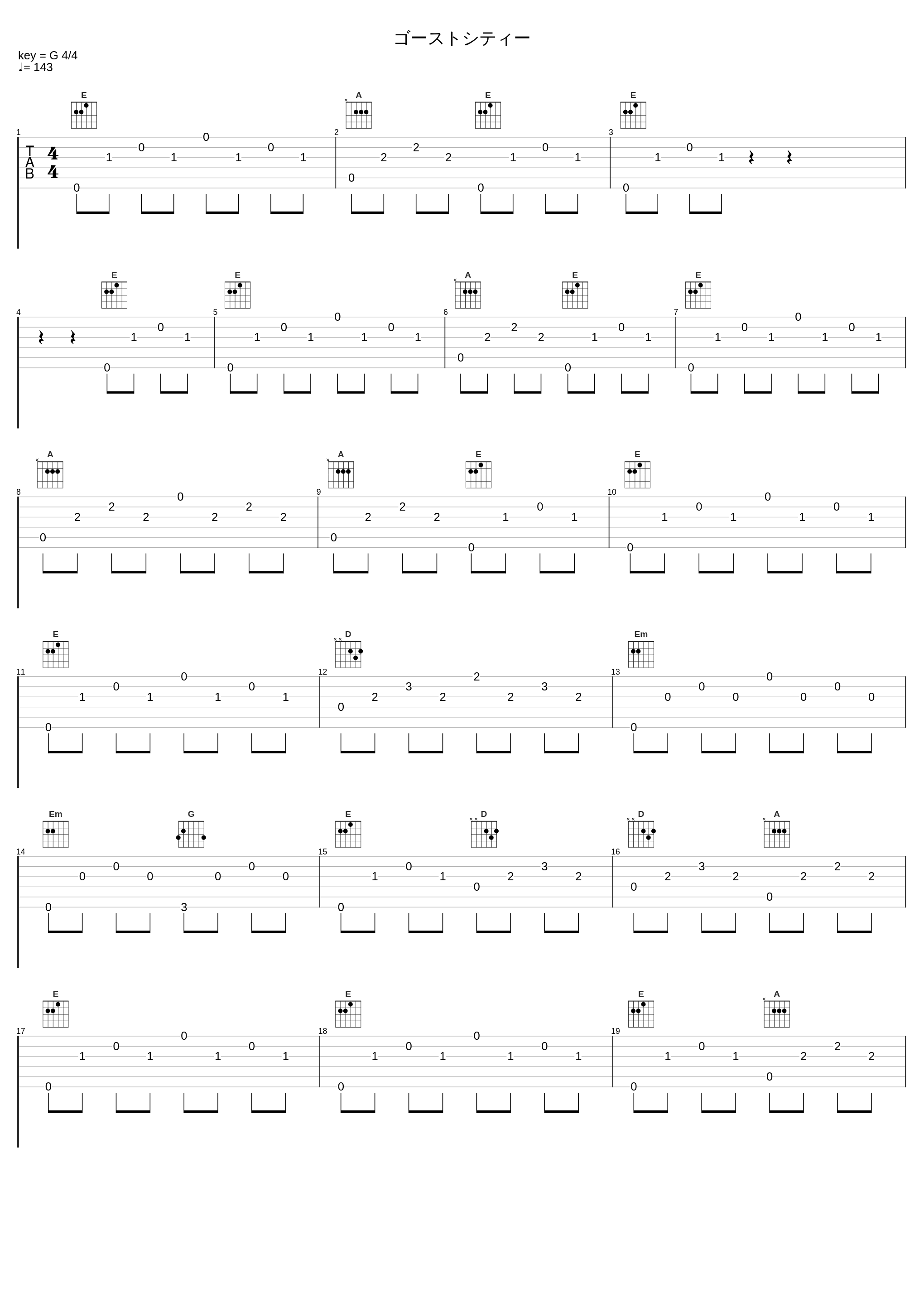 ゴーストシティー_光宗信吉_1