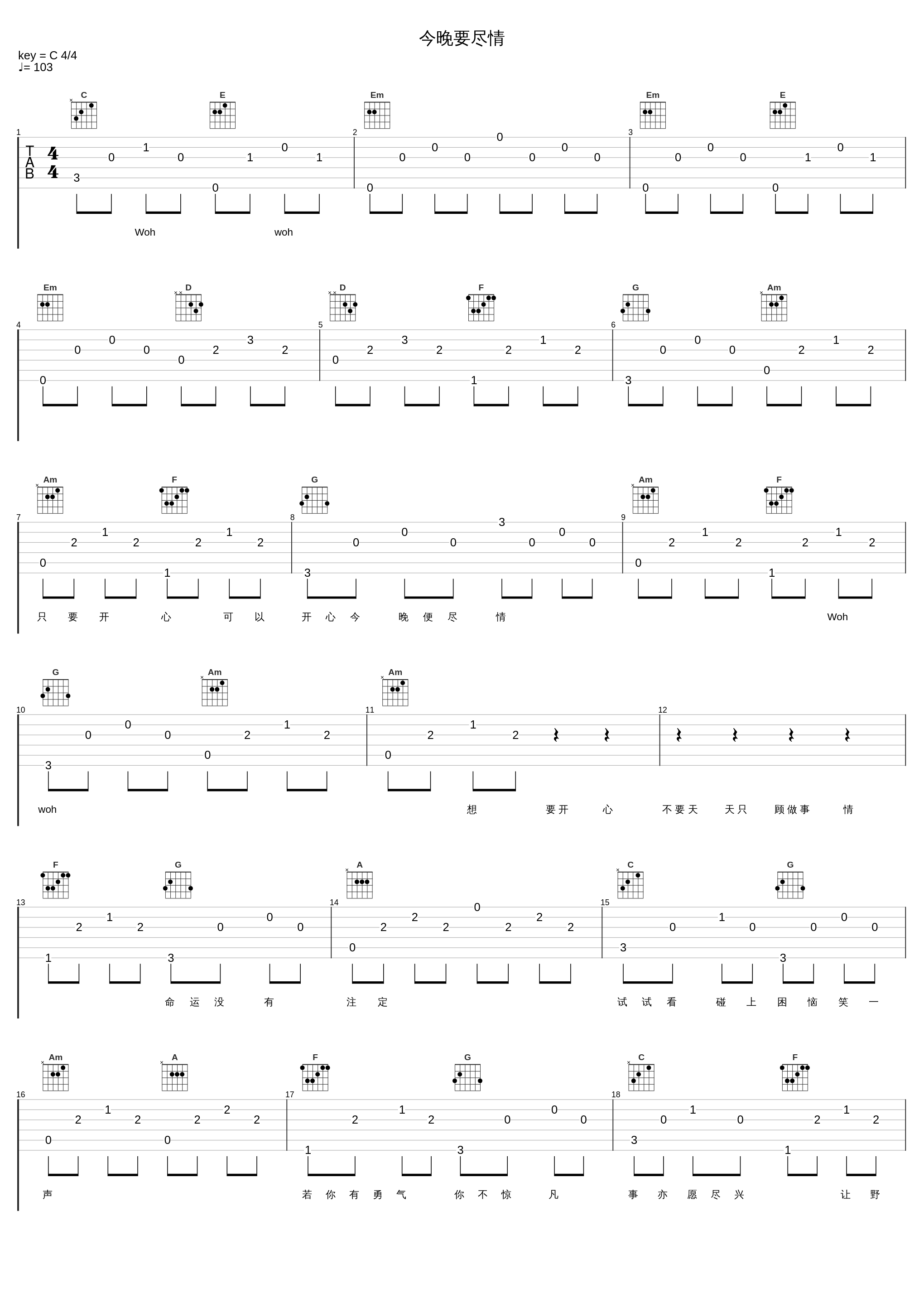 今晚要尽情_张学友_1