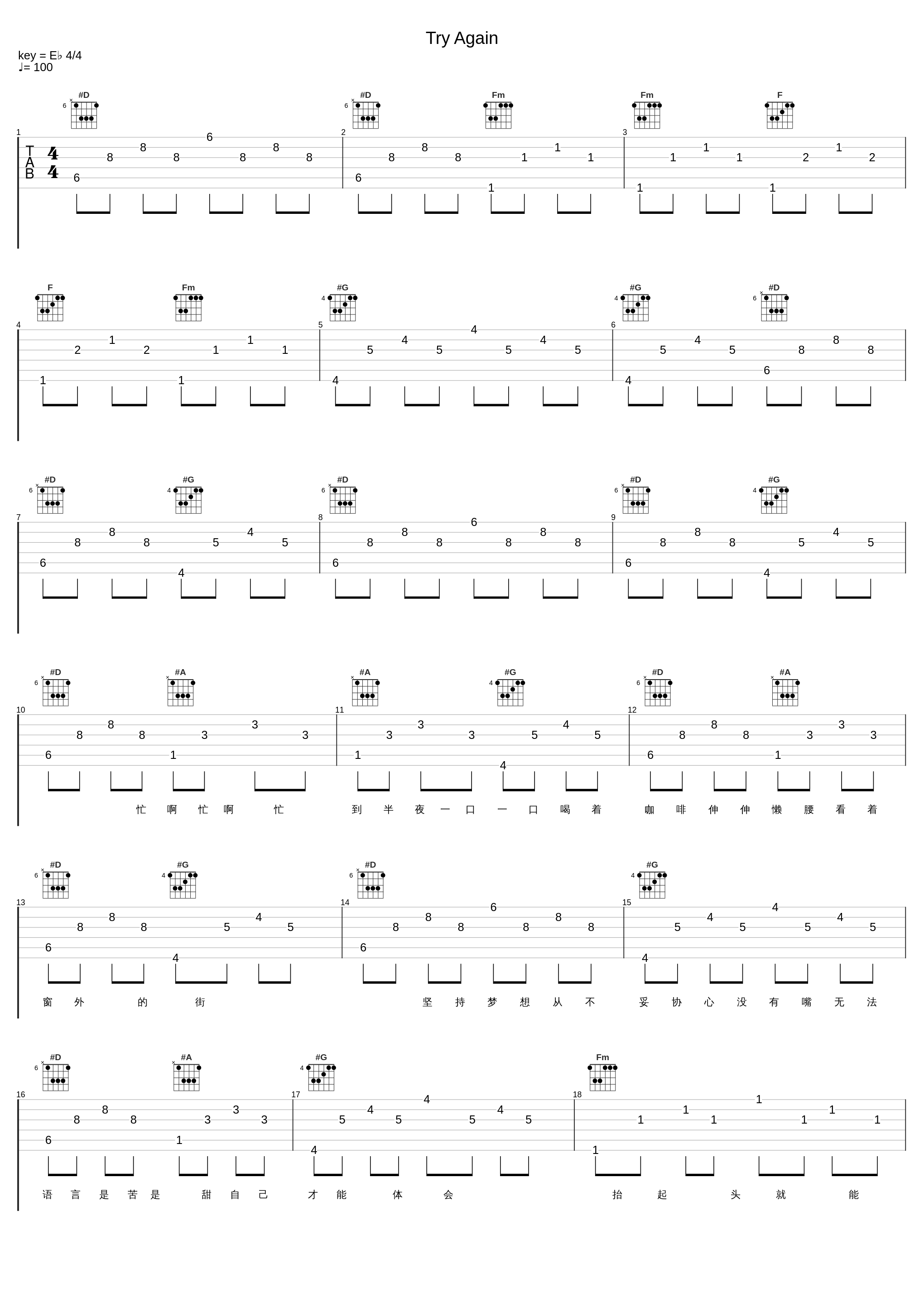 Try Again_郑秀文_1