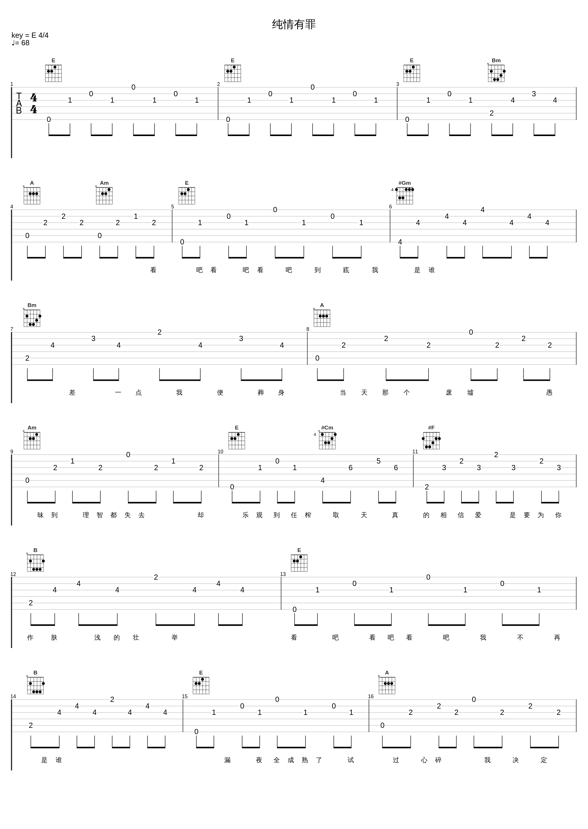 纯情有罪_泳儿_1