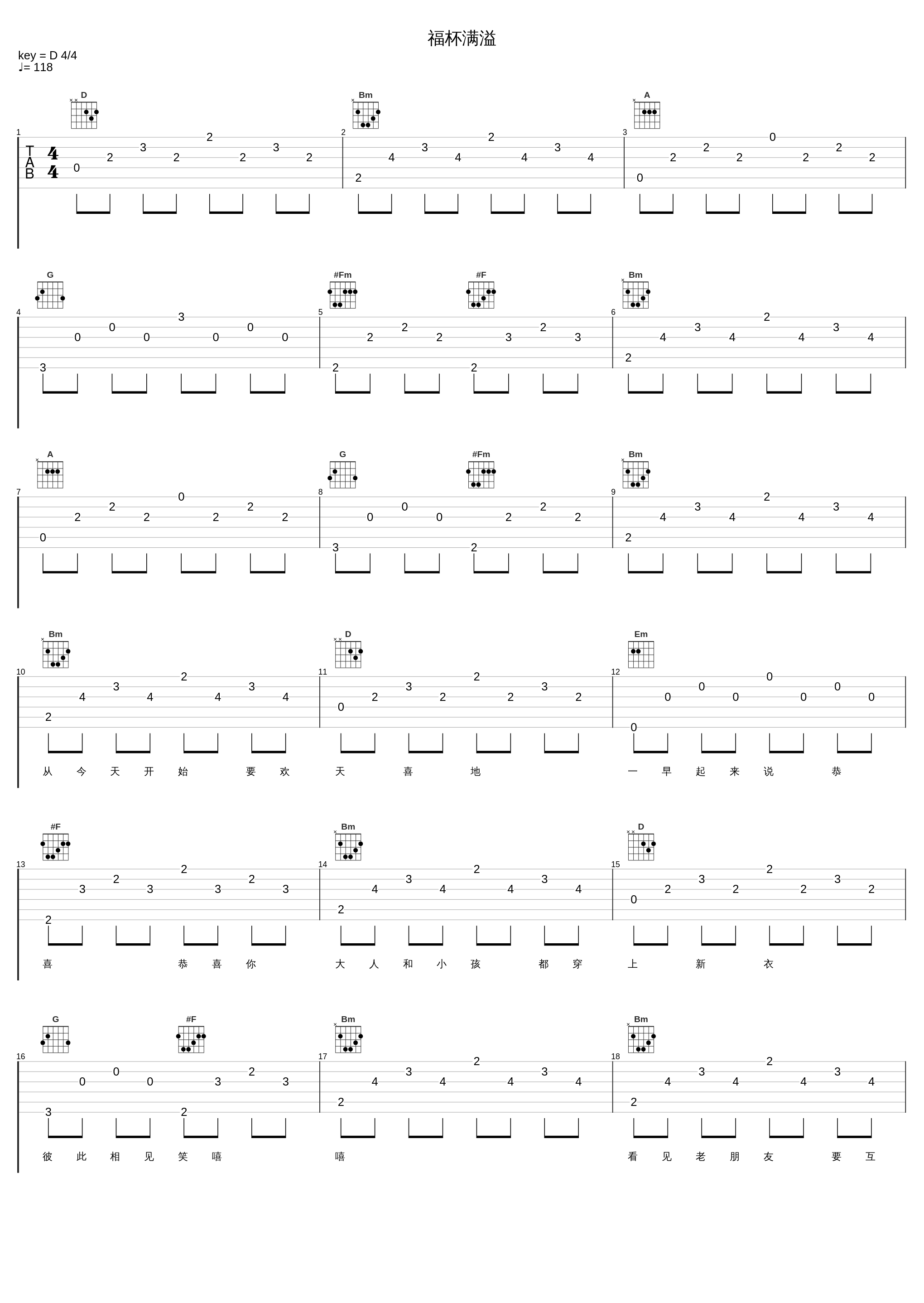 福杯满溢_邰正宵_1