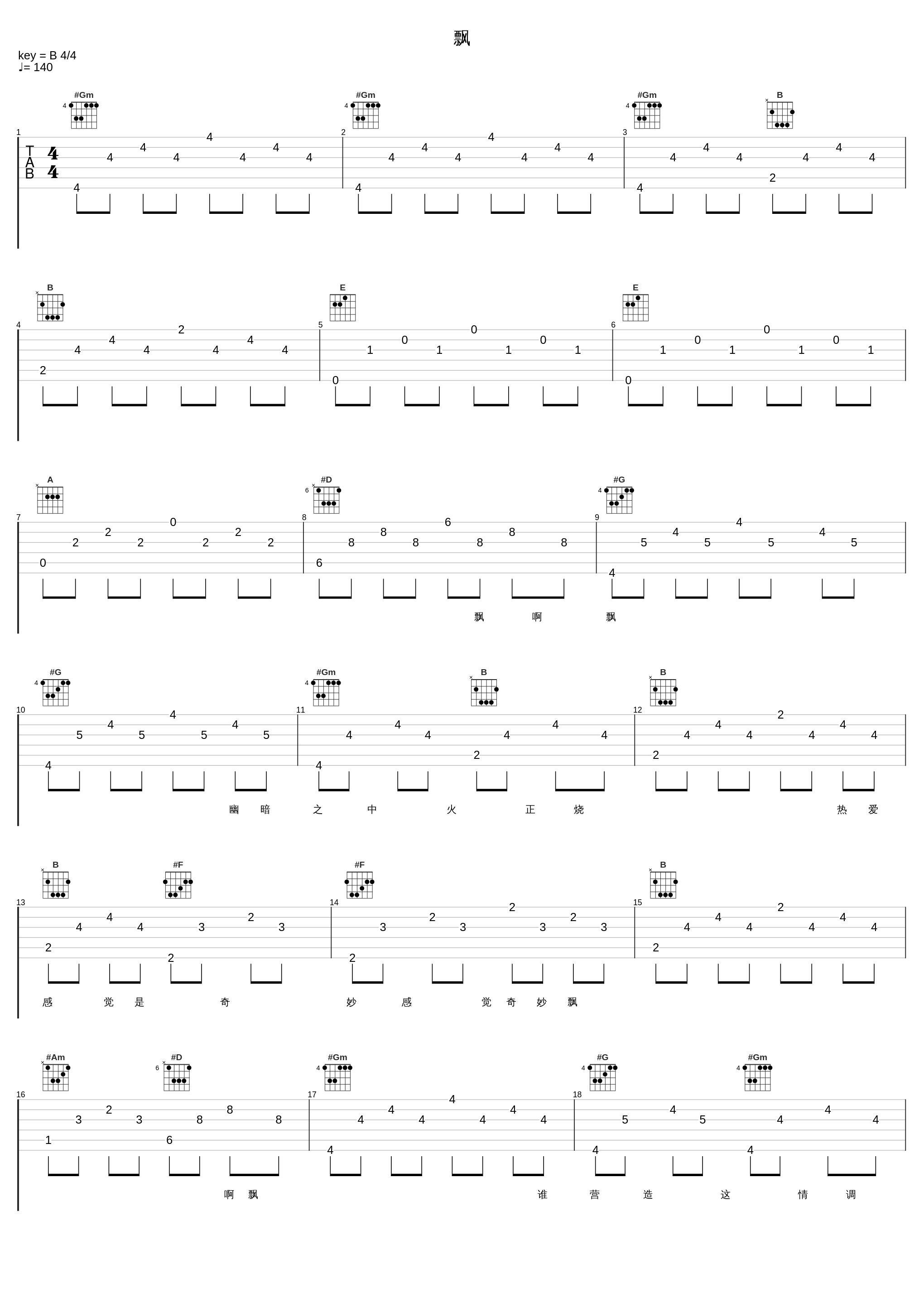 飘_黎明_1