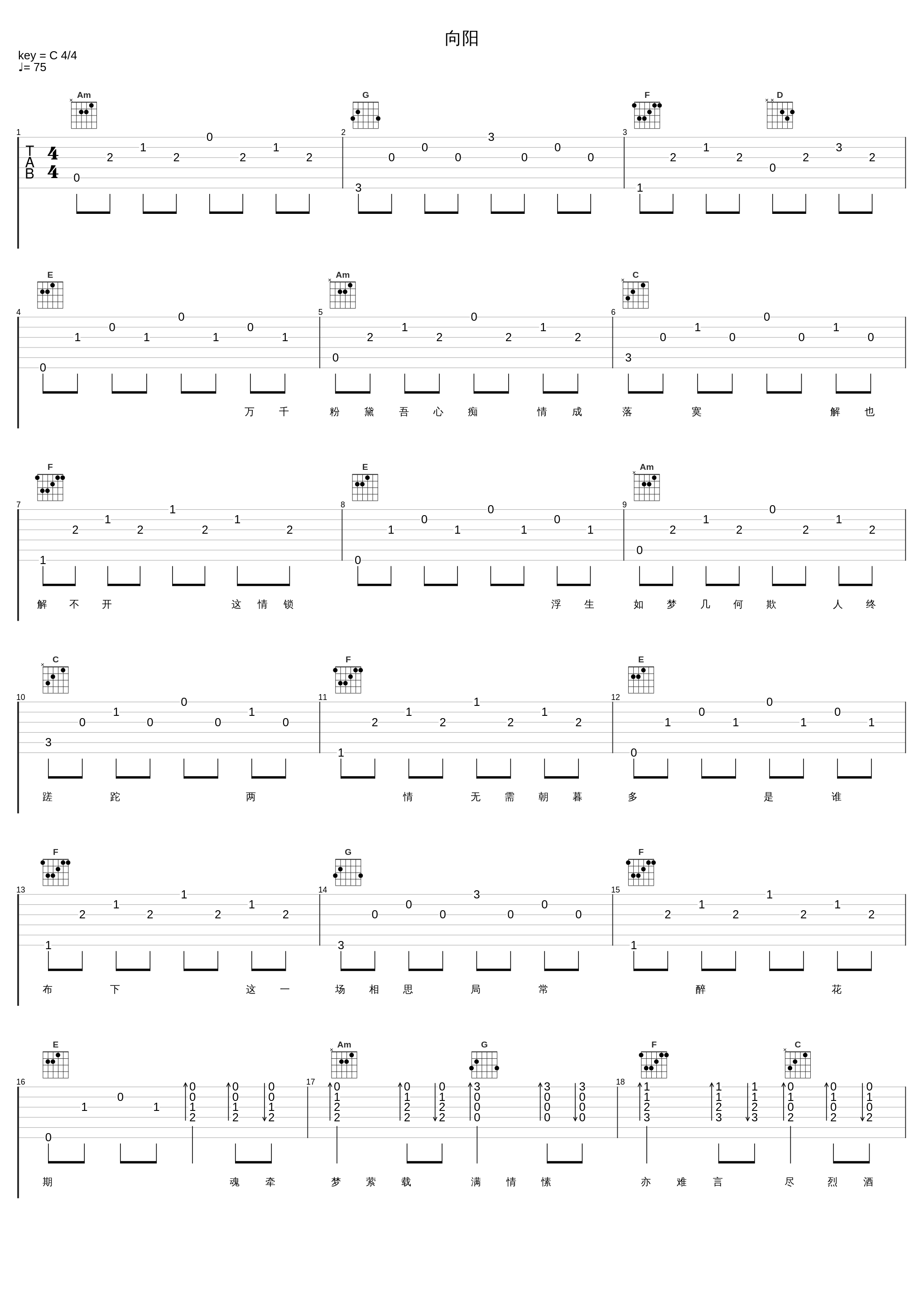 向阳_伦桑_1