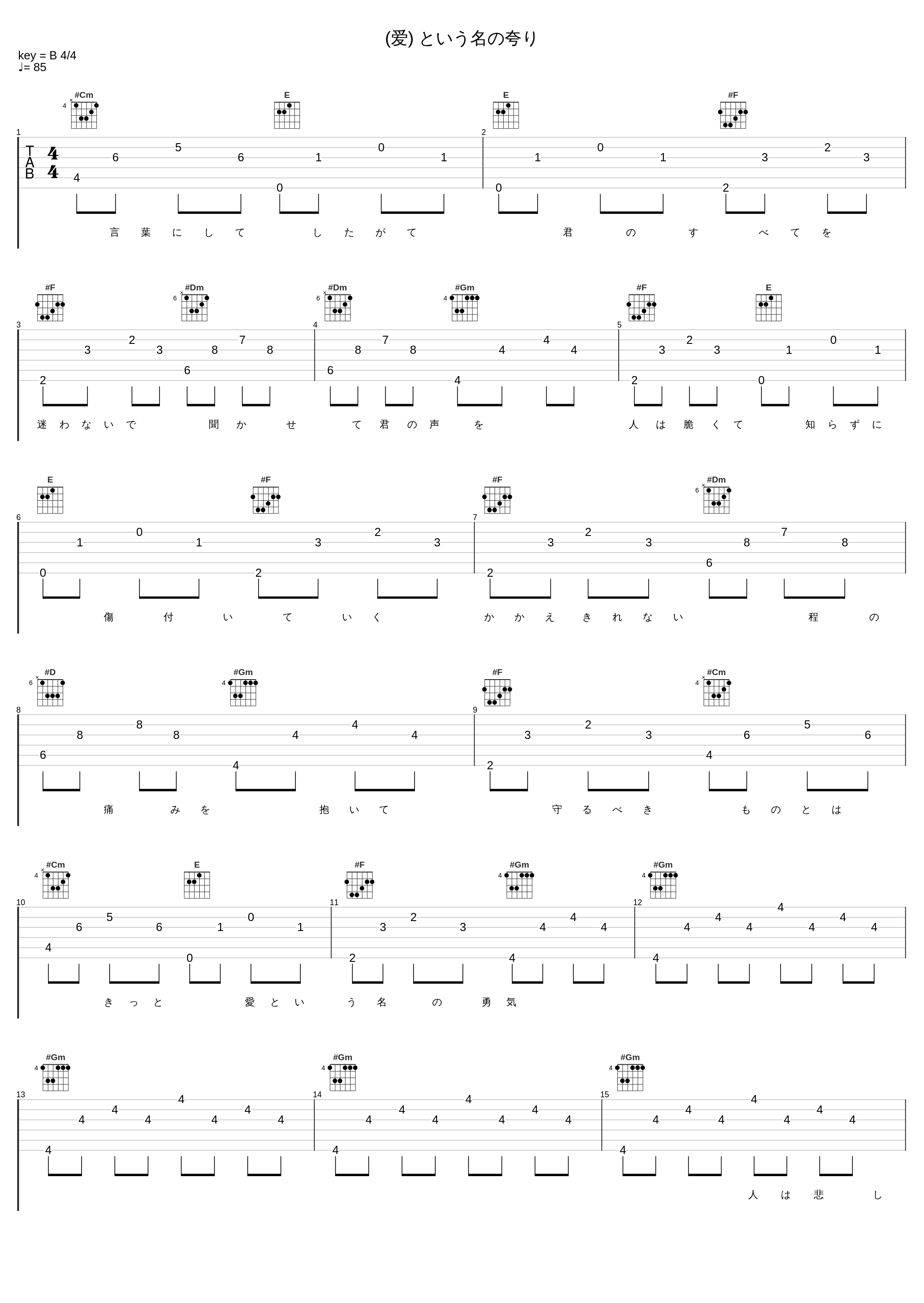 (爱) という名の夸り_S.E.S._1