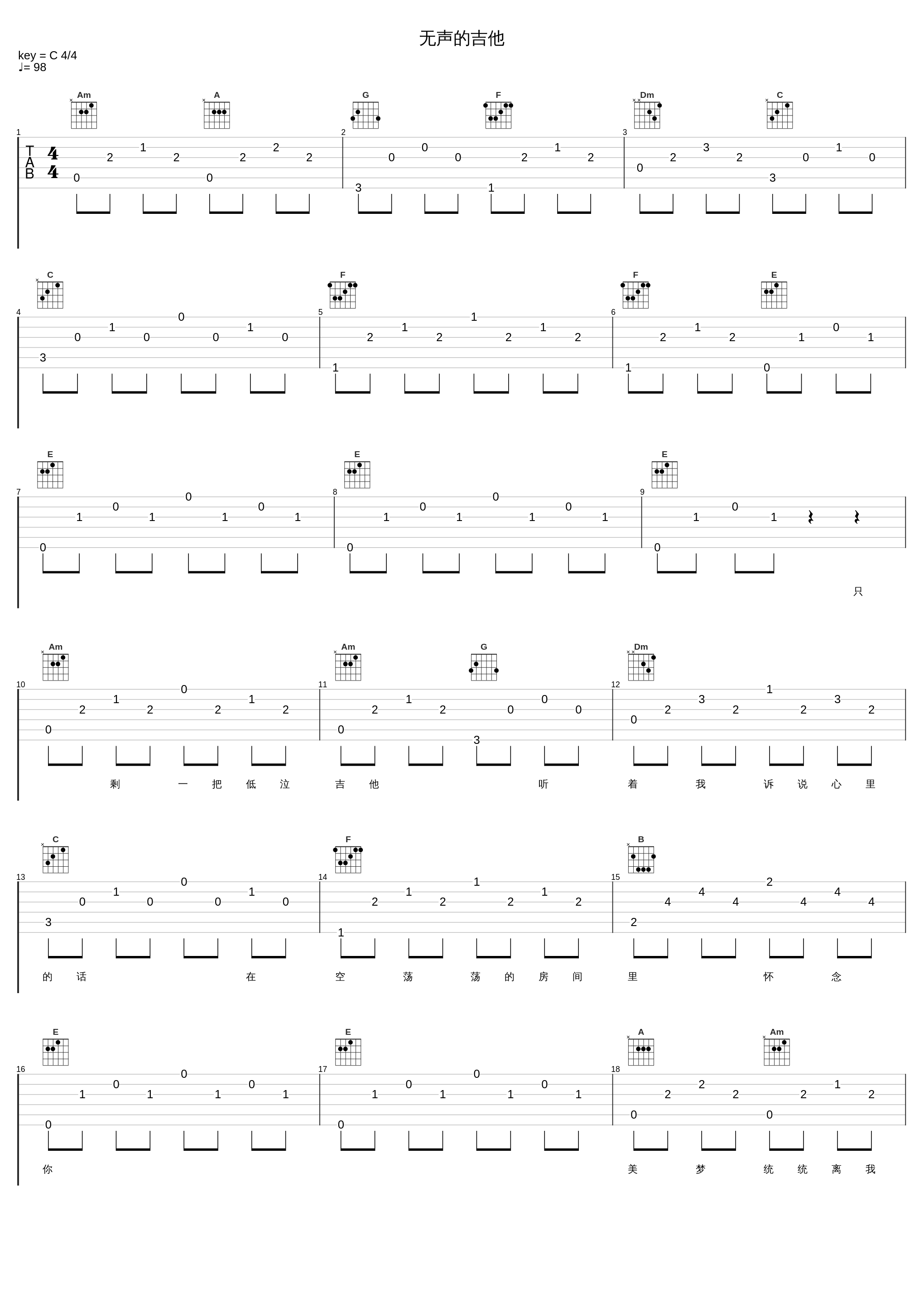 无声的吉他_张学友_1