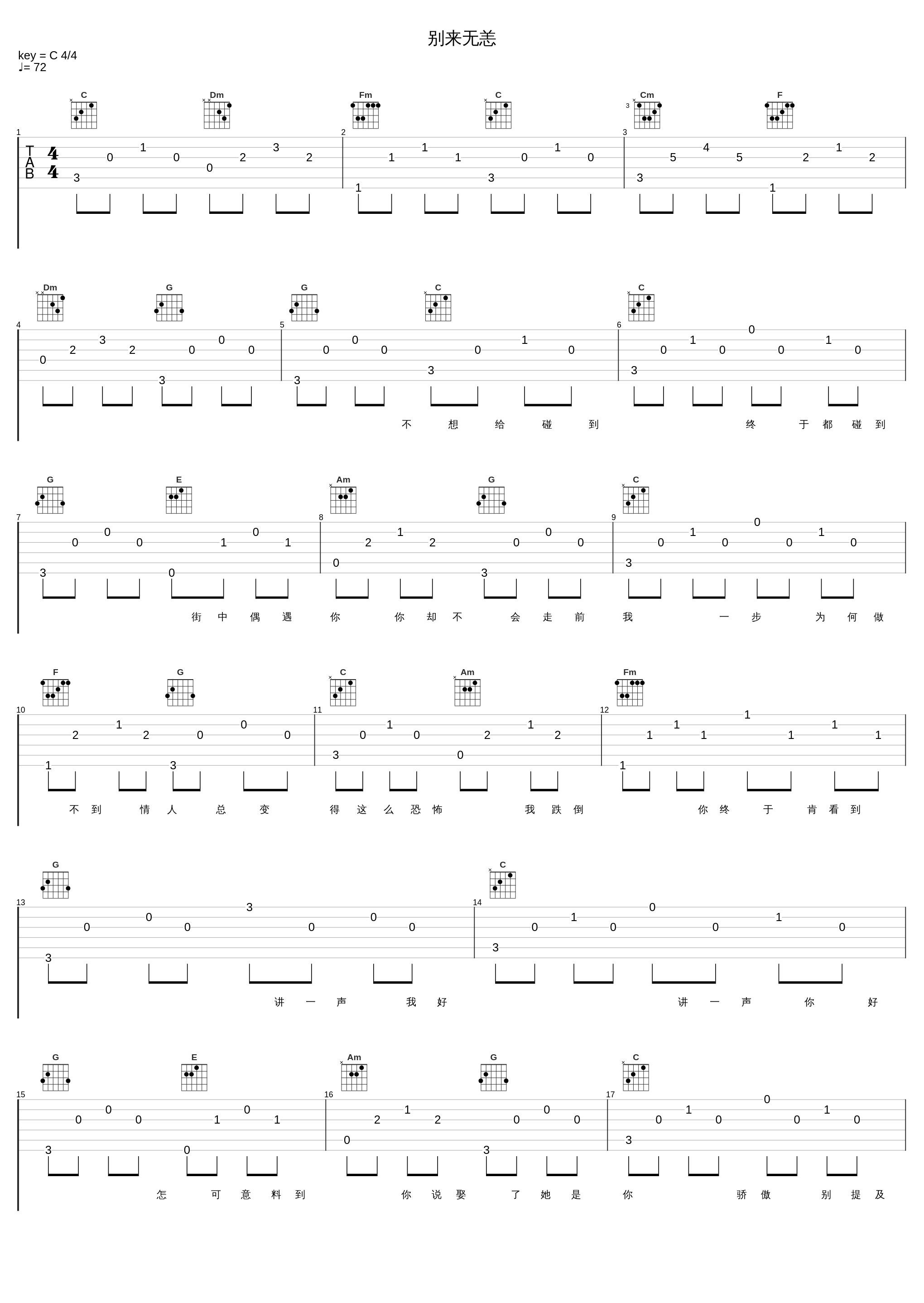 别来无恙_陈慧琳_1