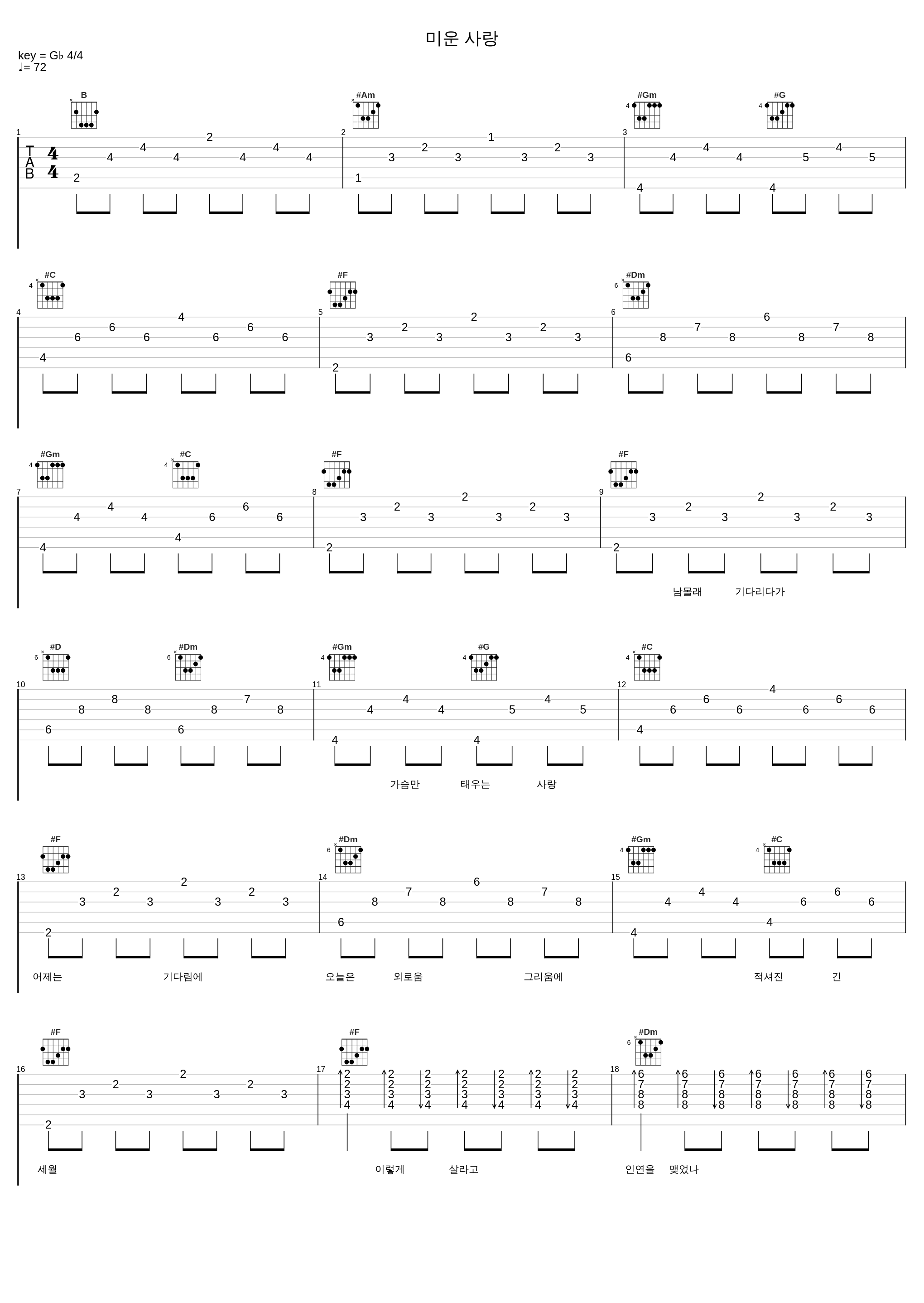 미운 사랑_郑源_1