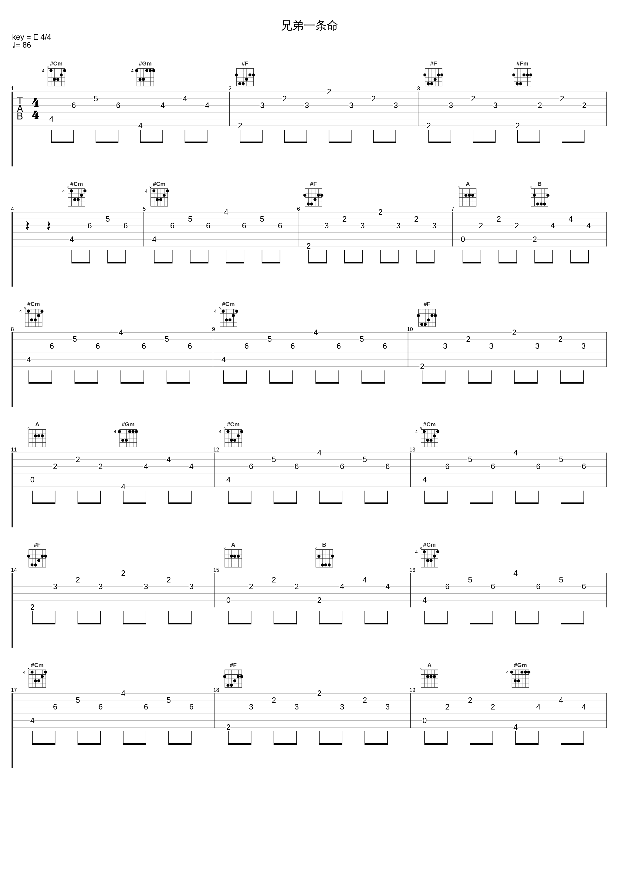 兄弟一条命_简弘亦_1