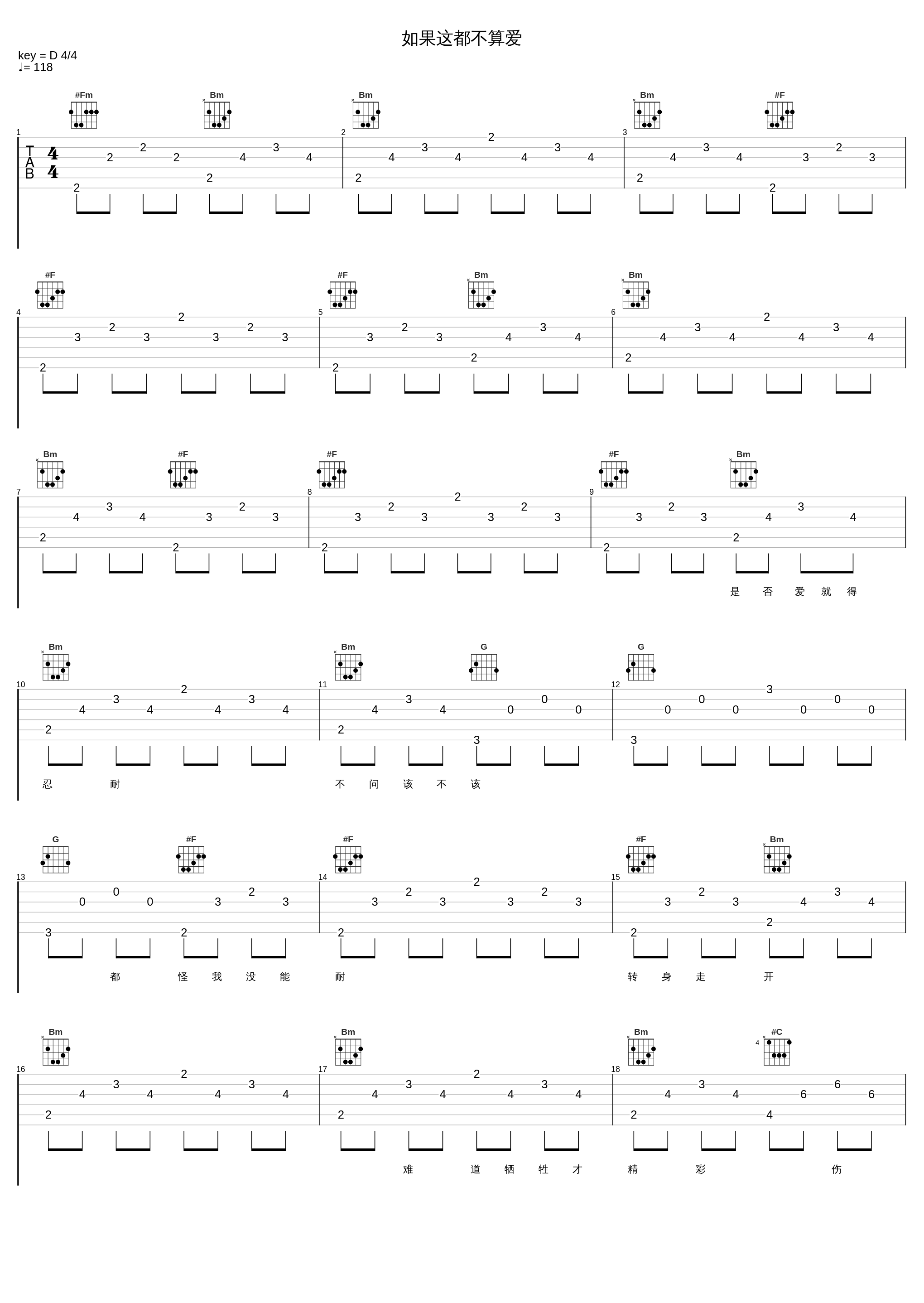 如果这都不算爱_张学友_1