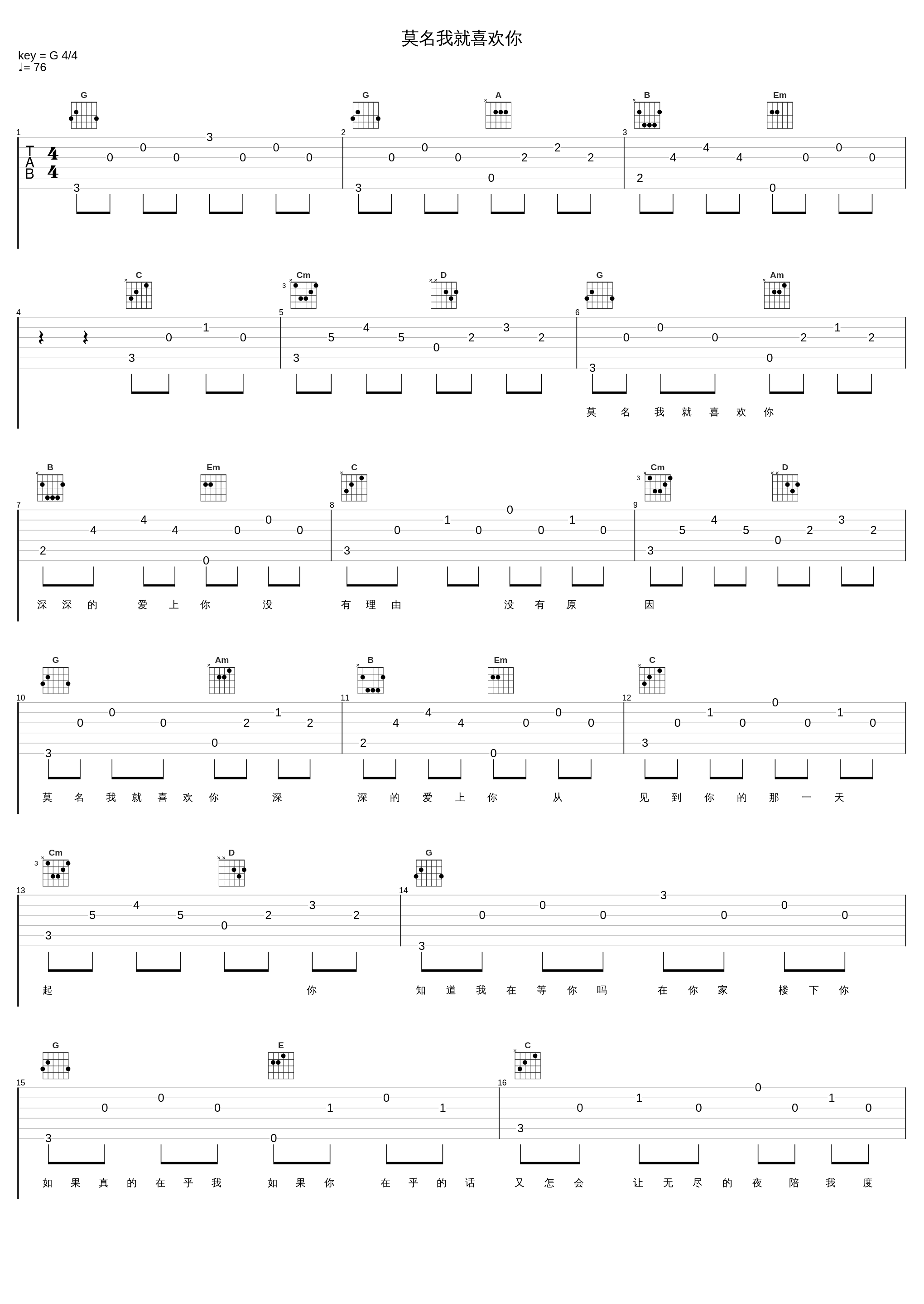 莫名我就喜欢你_C-block_1