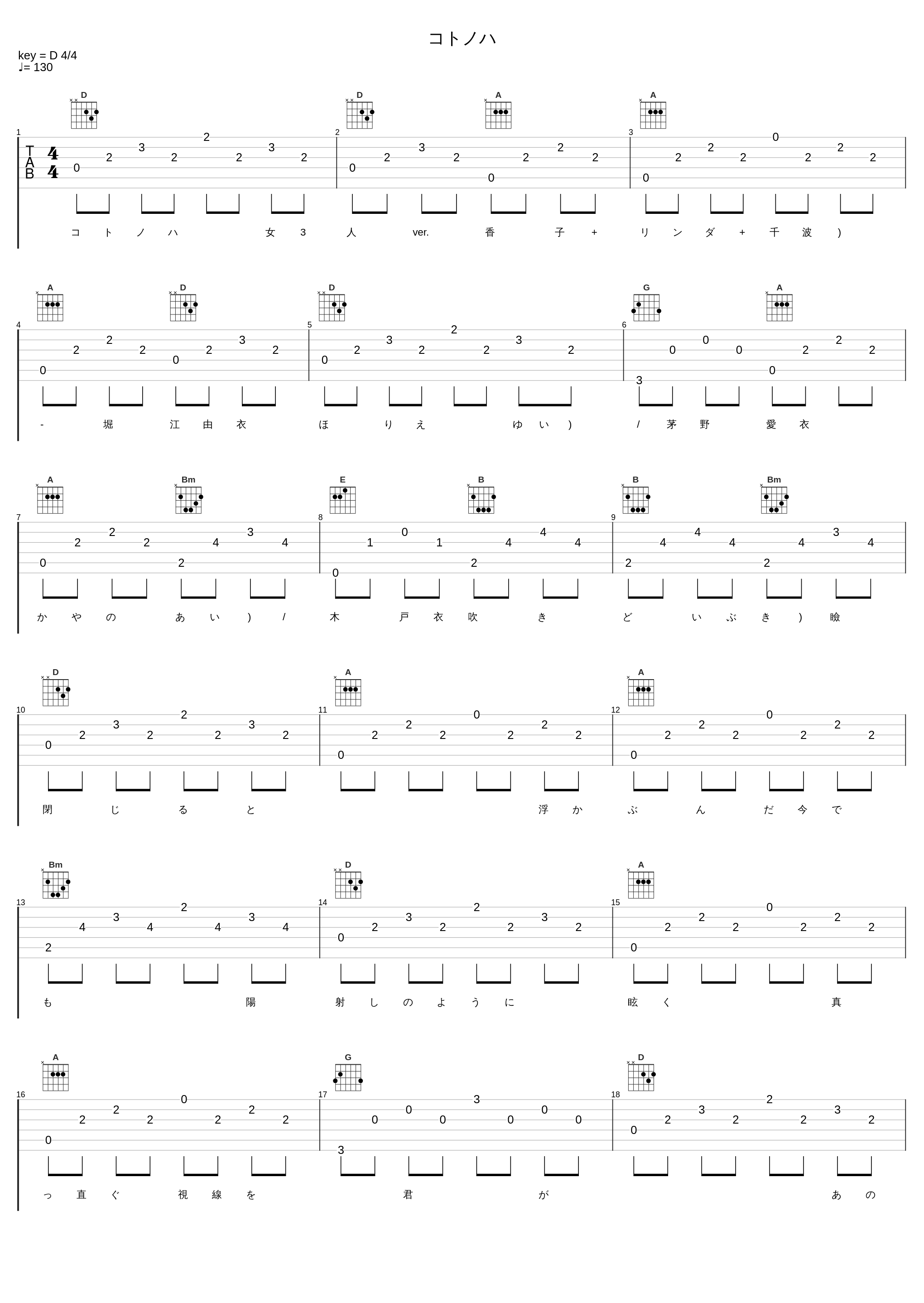 コトノハ_堀江由衣,茅野愛衣,木戸衣吹_1