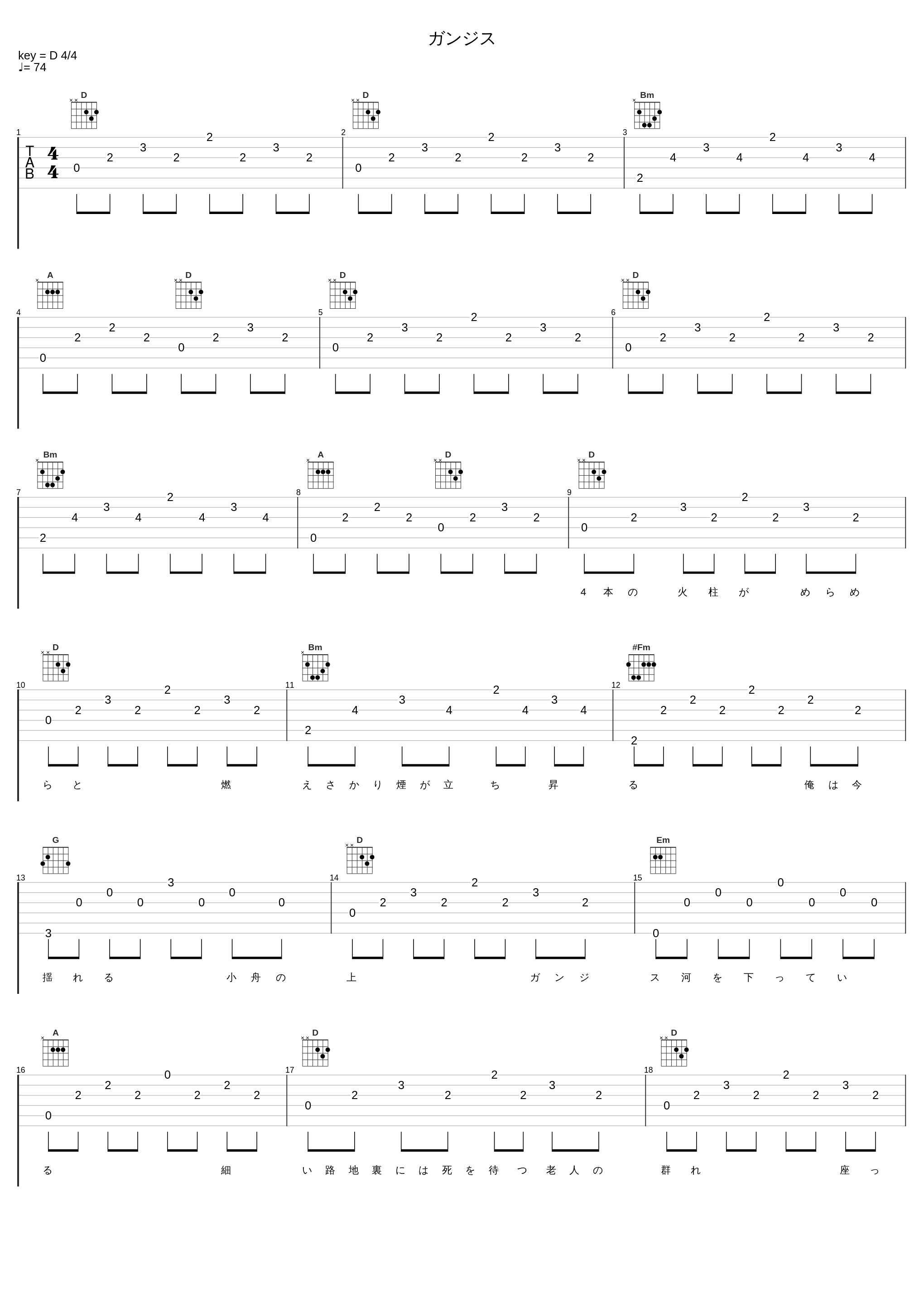 ガンジス_长渕刚_1