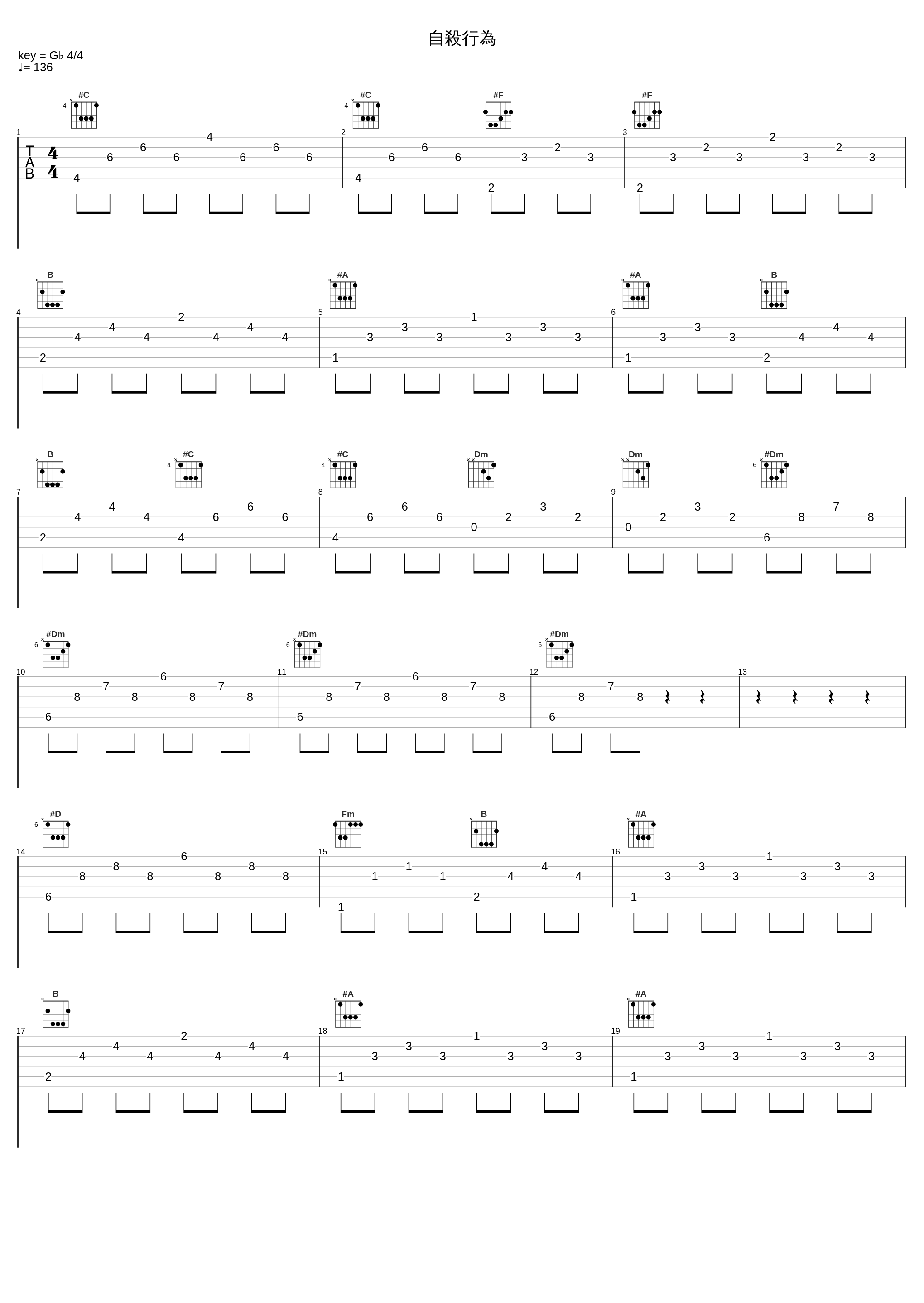 自殺行為_Due'le quartz_1