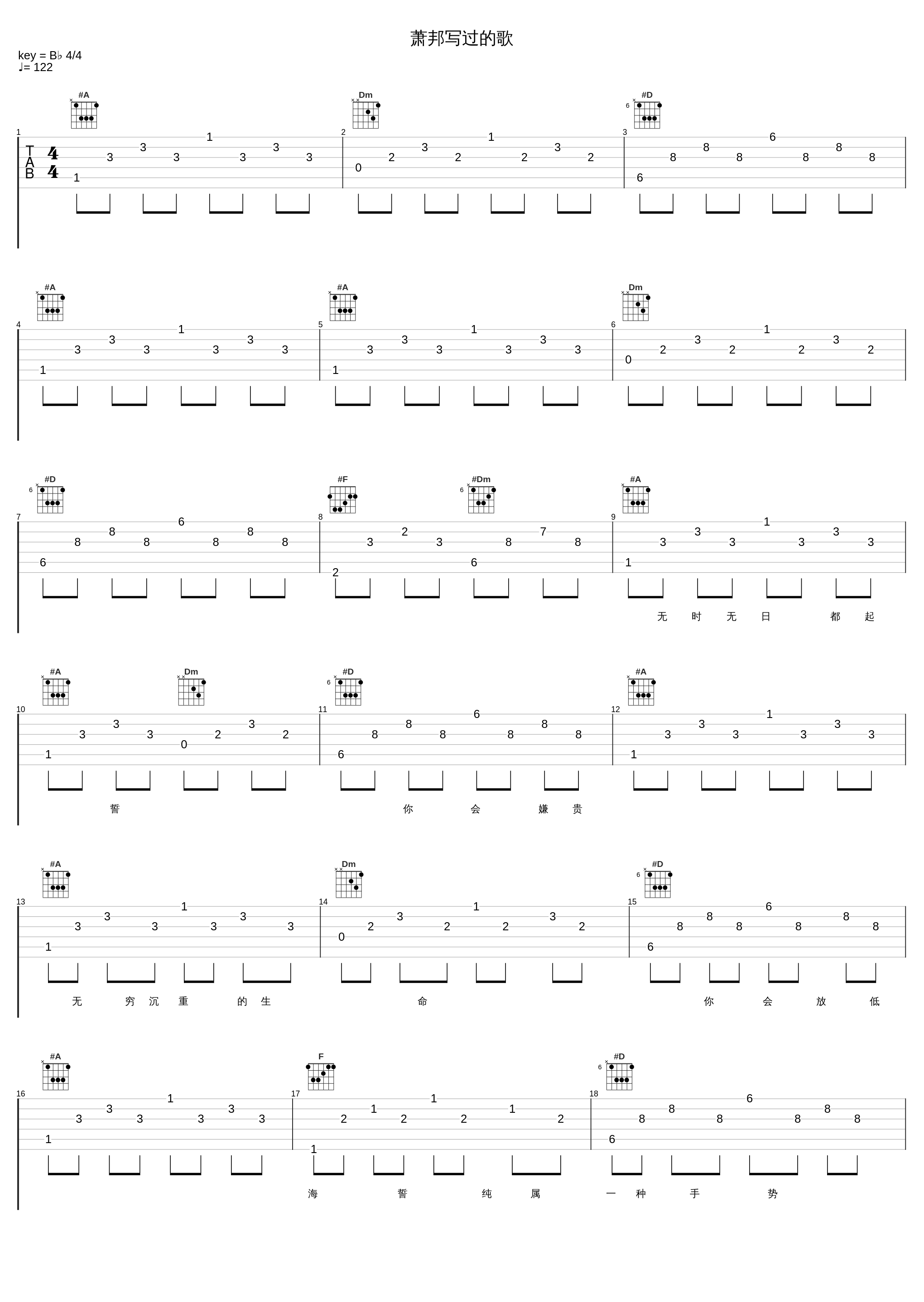 萧邦写过的歌_郑秀文_1