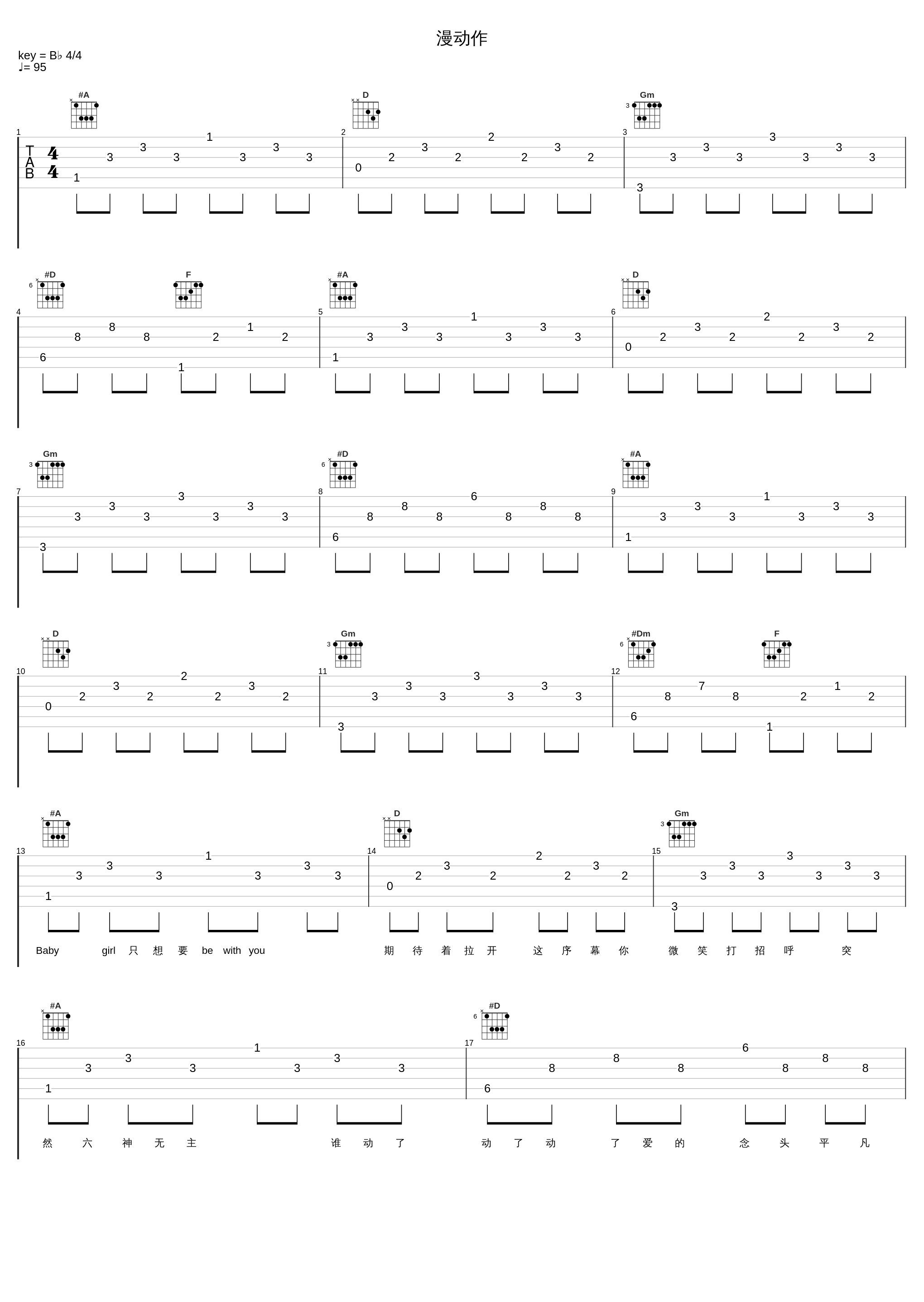 漫动作_潘玮柏,关晓彤_1