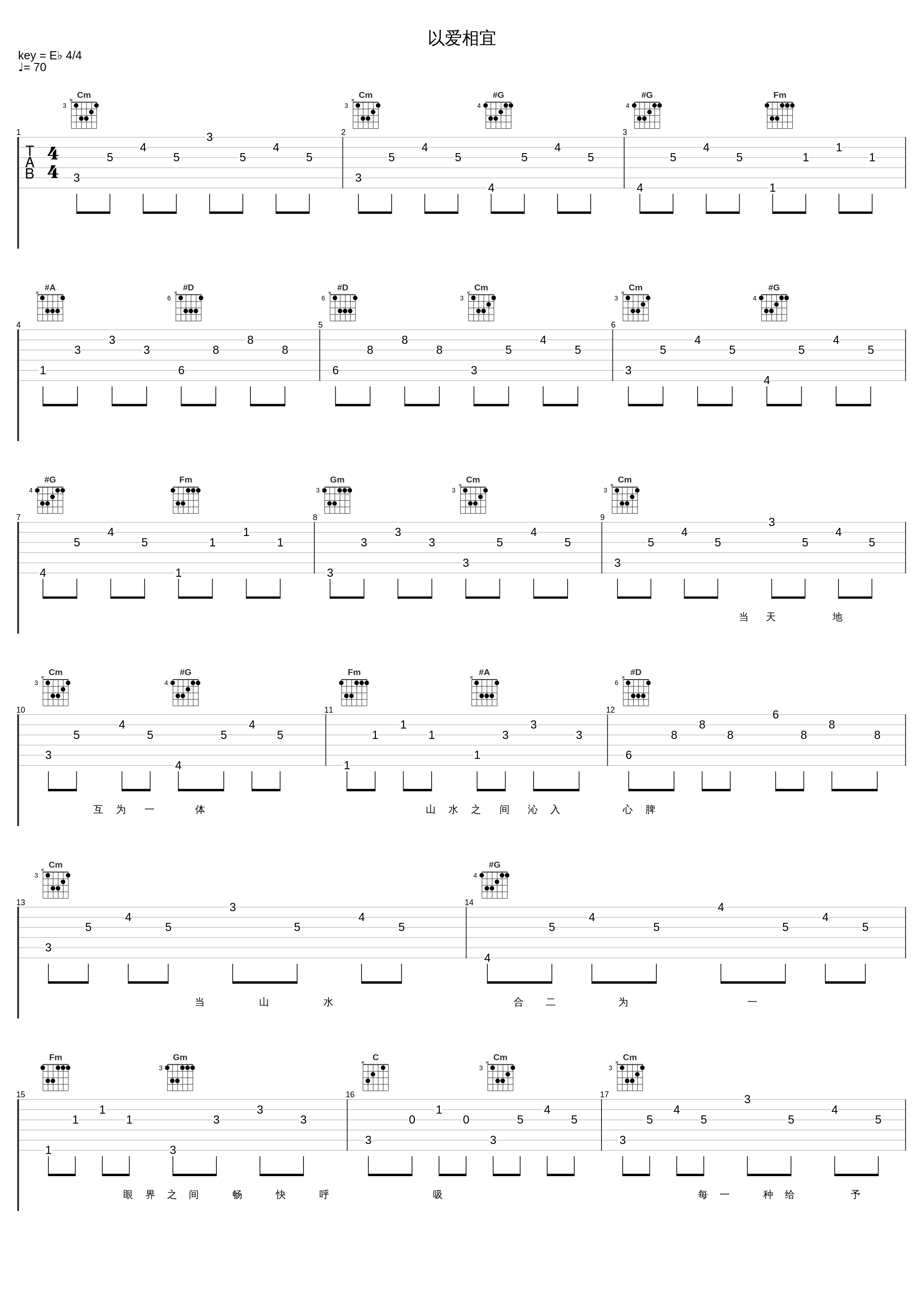 以爱相宜_阿兰_1