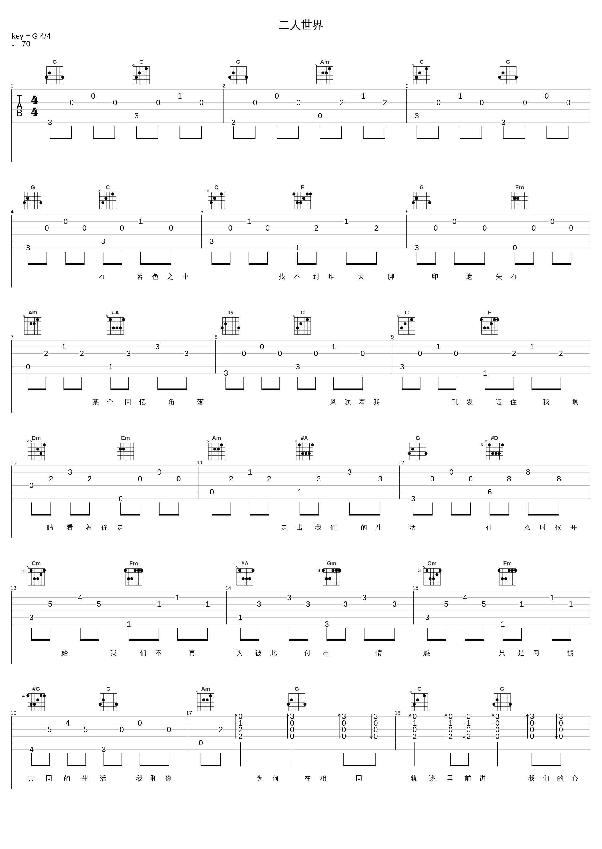 二人世界_张学友_1