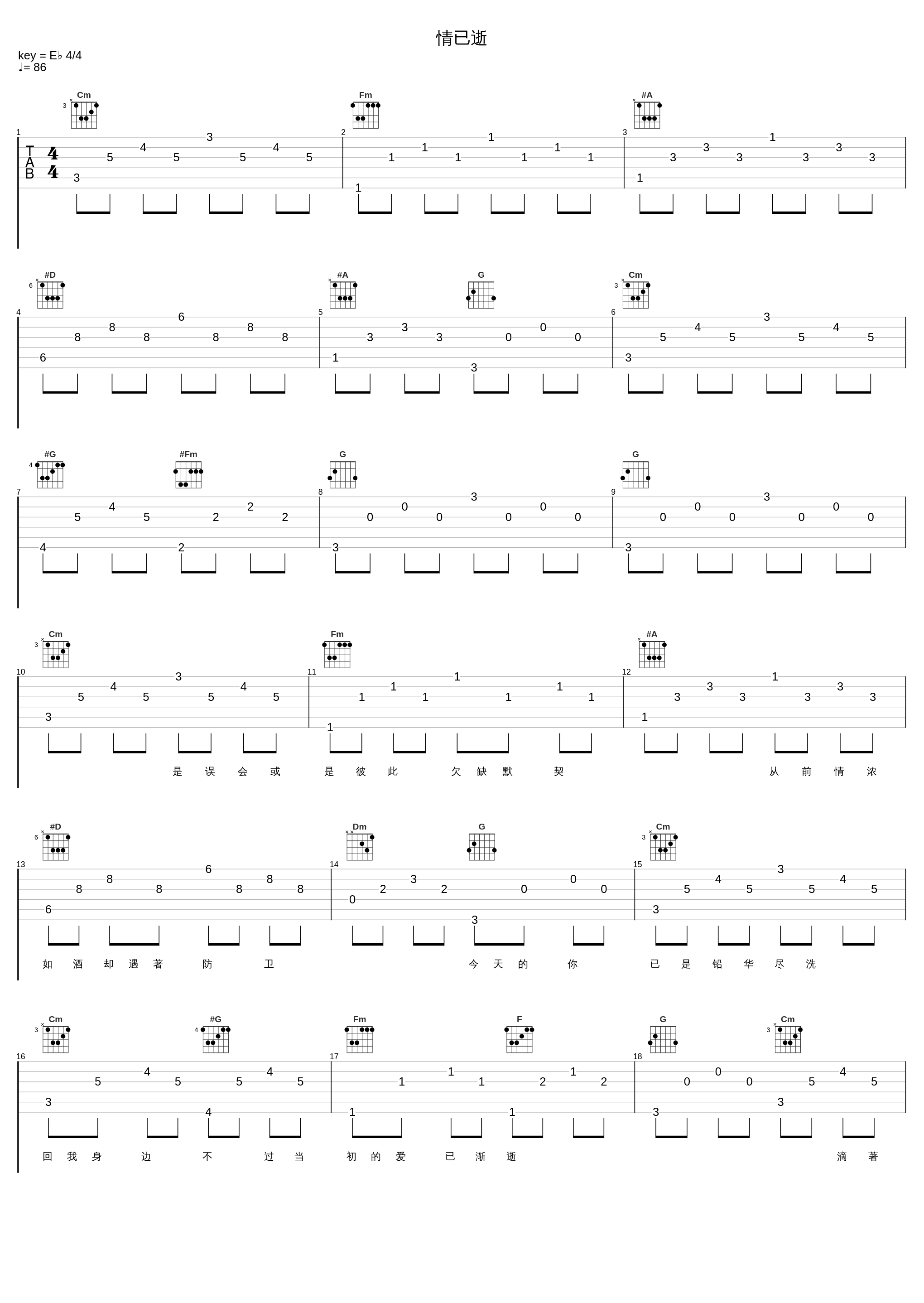 情已逝_张学友_1